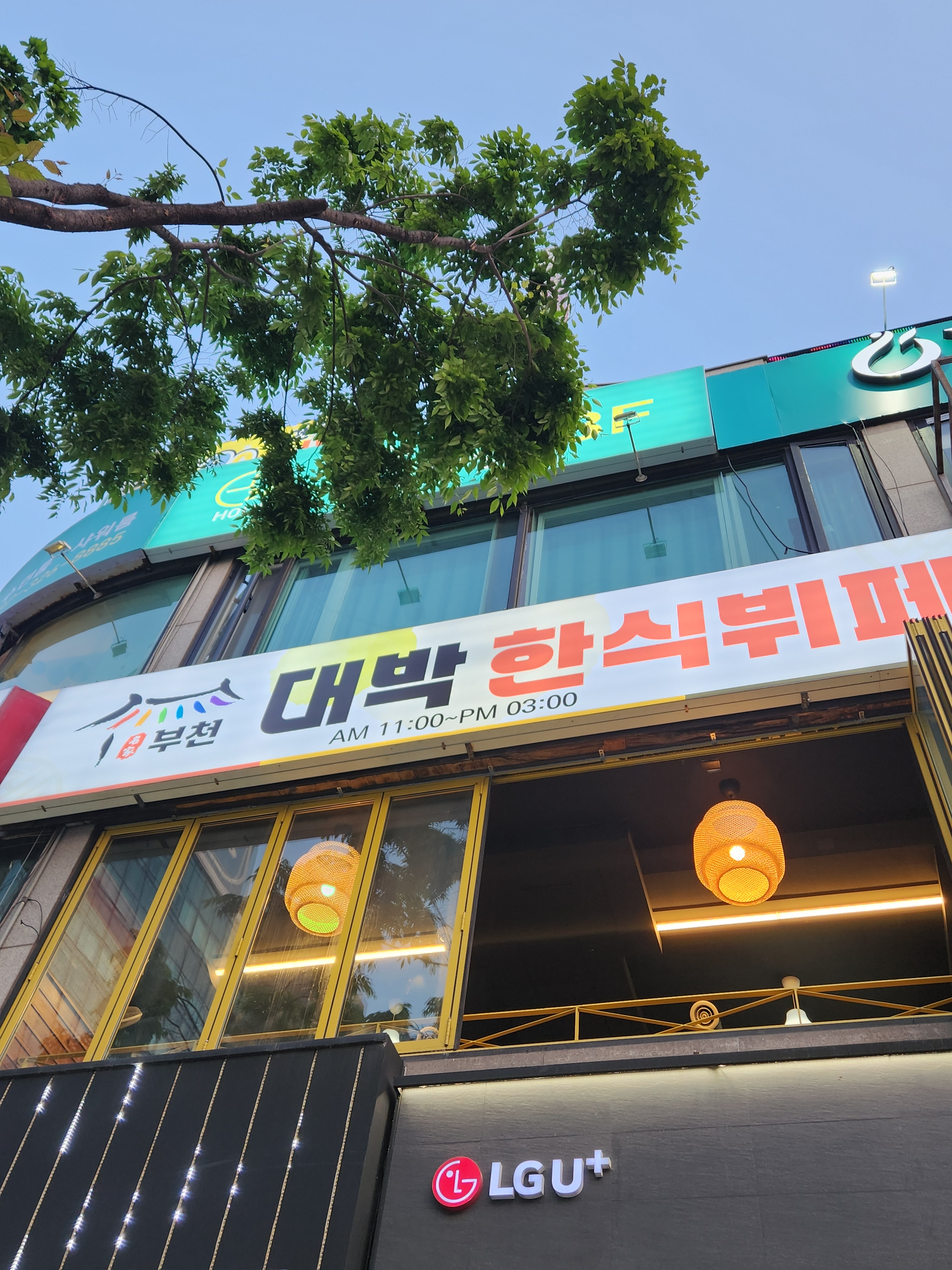 대박고깃집&한식뷔페