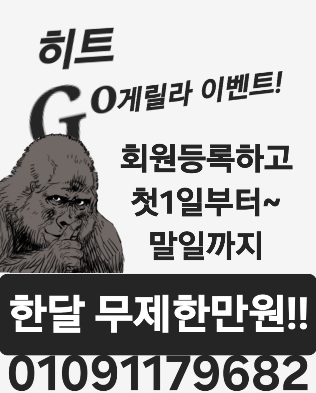 히트코인노래연습장