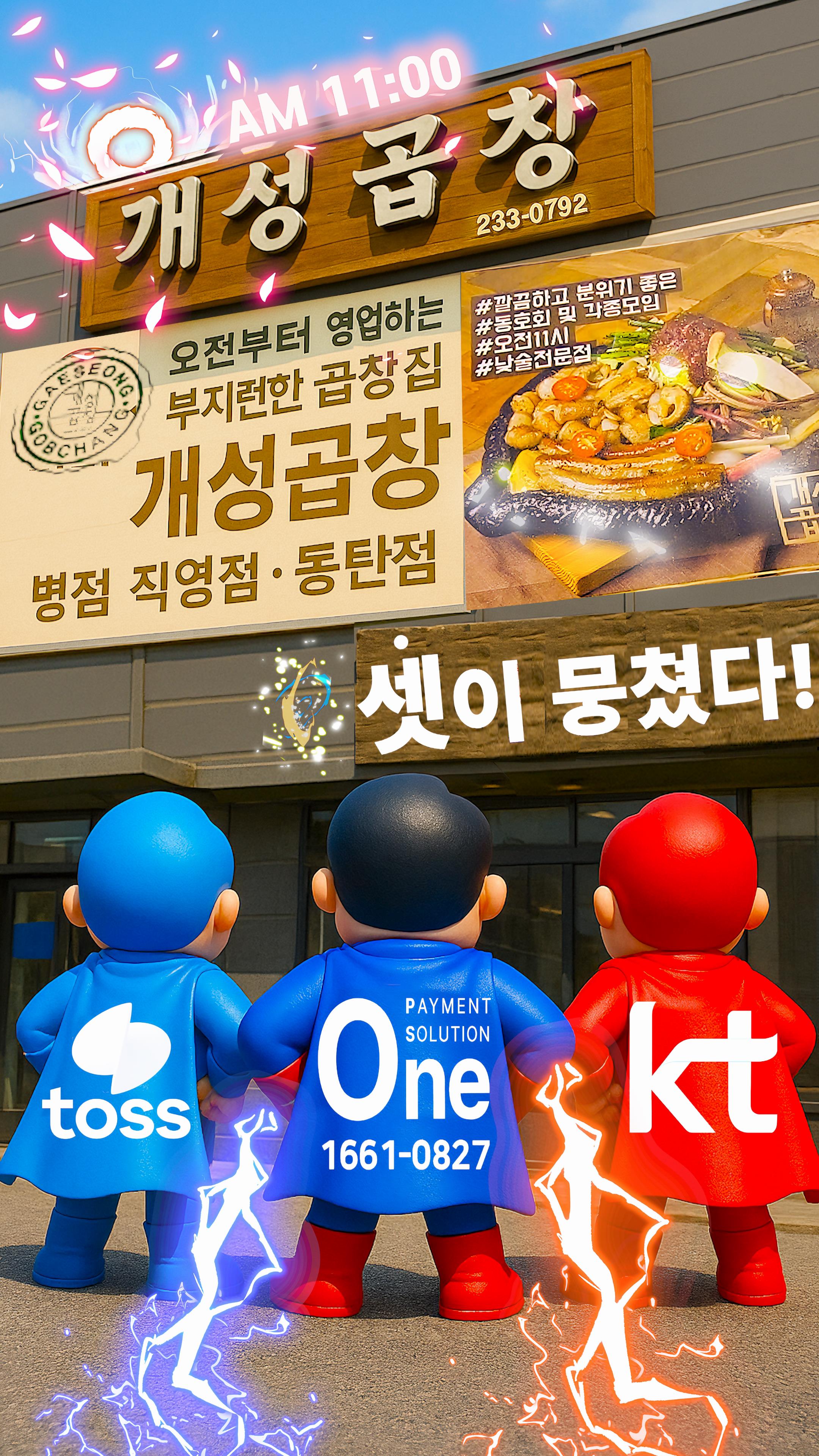 원페이먼츠