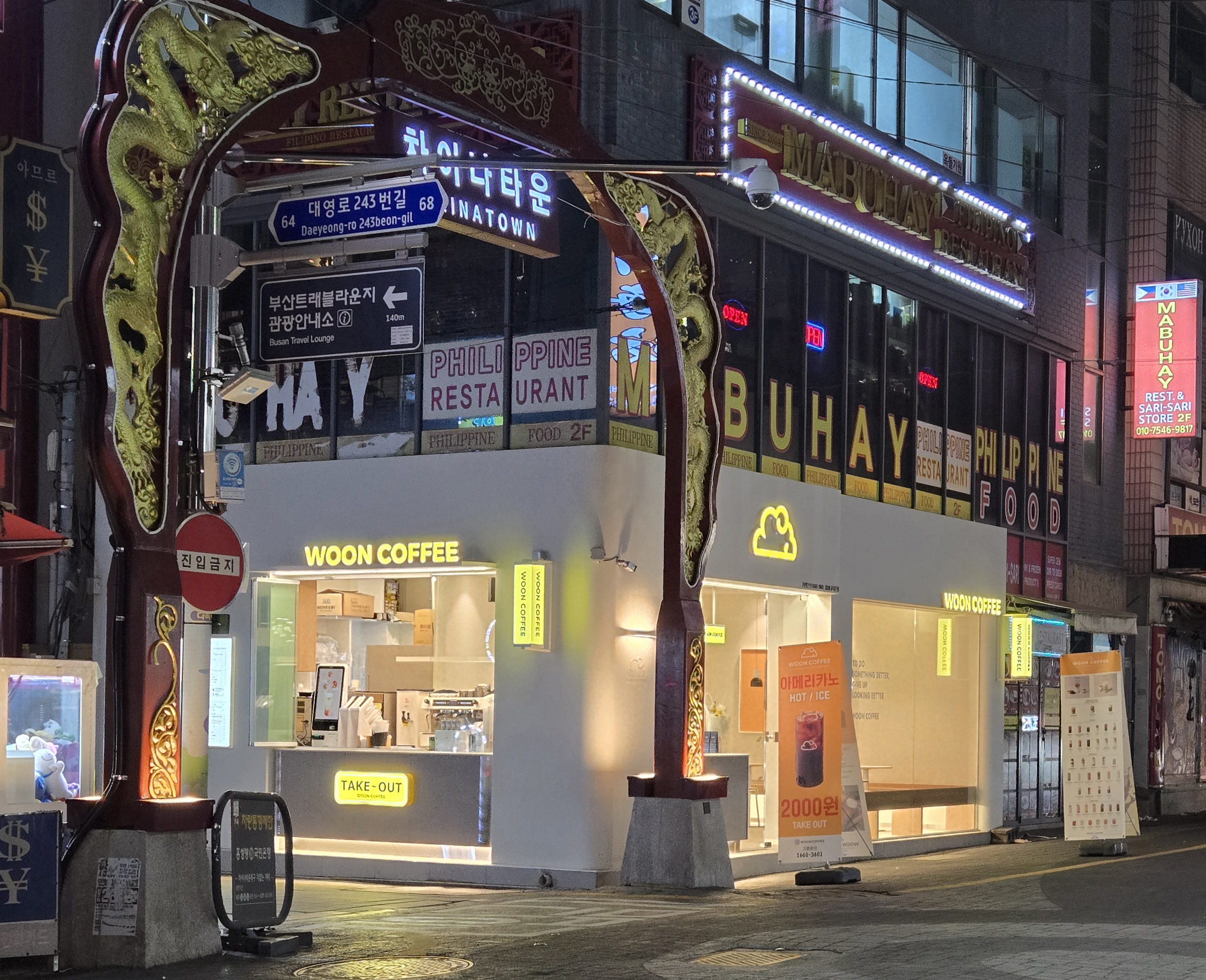 운커피 차이나타운점