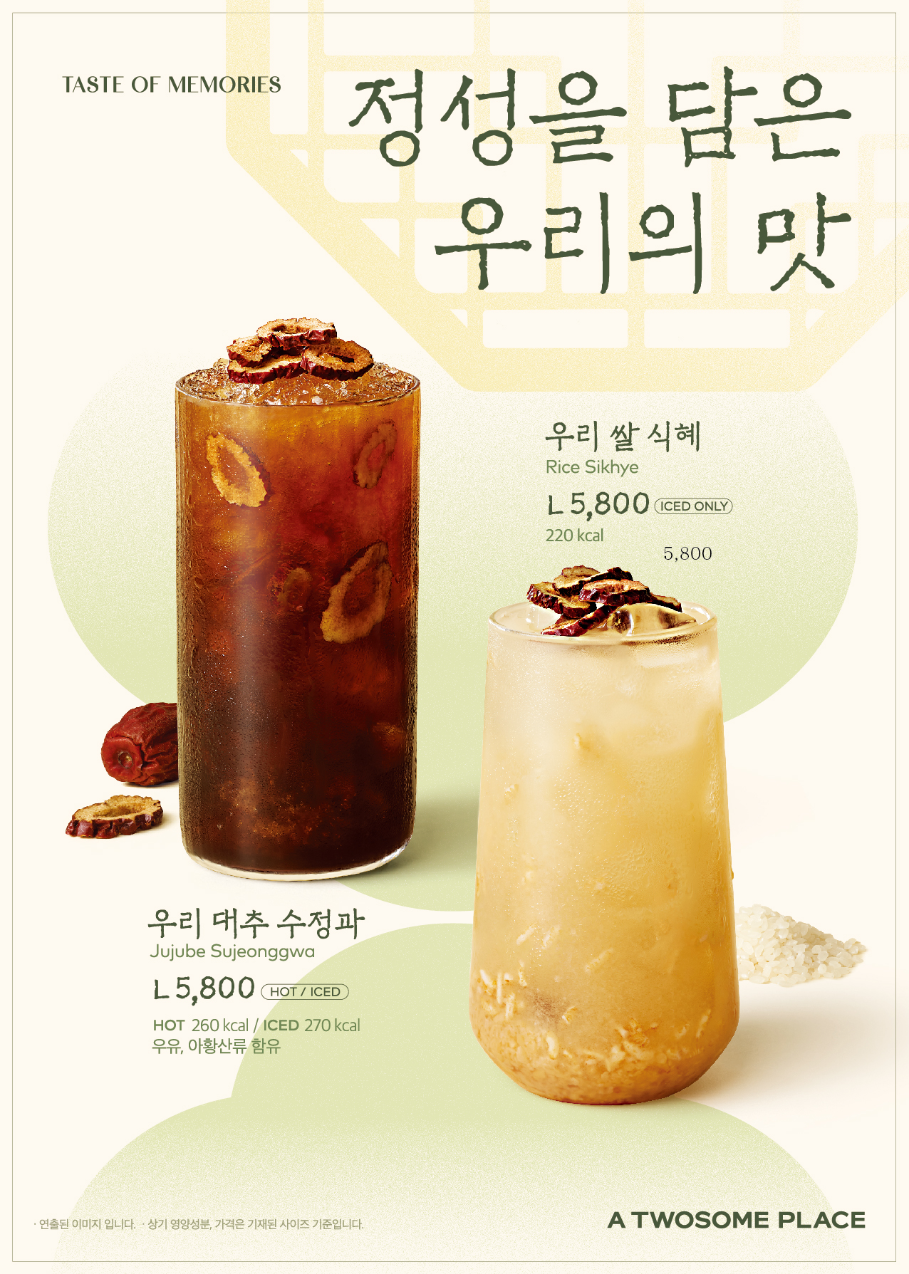 투썸플레이스 철원와수점