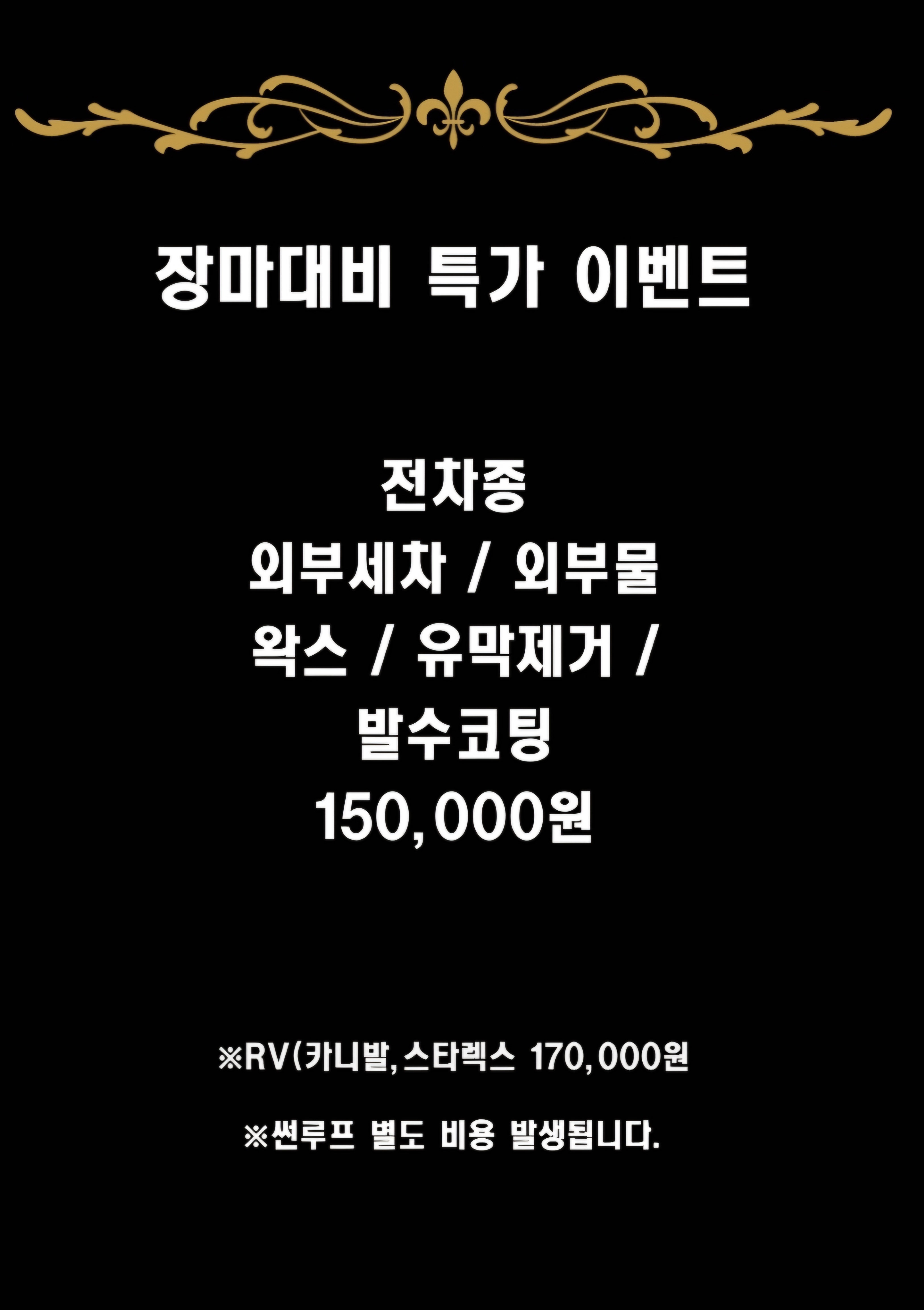 제이스팀