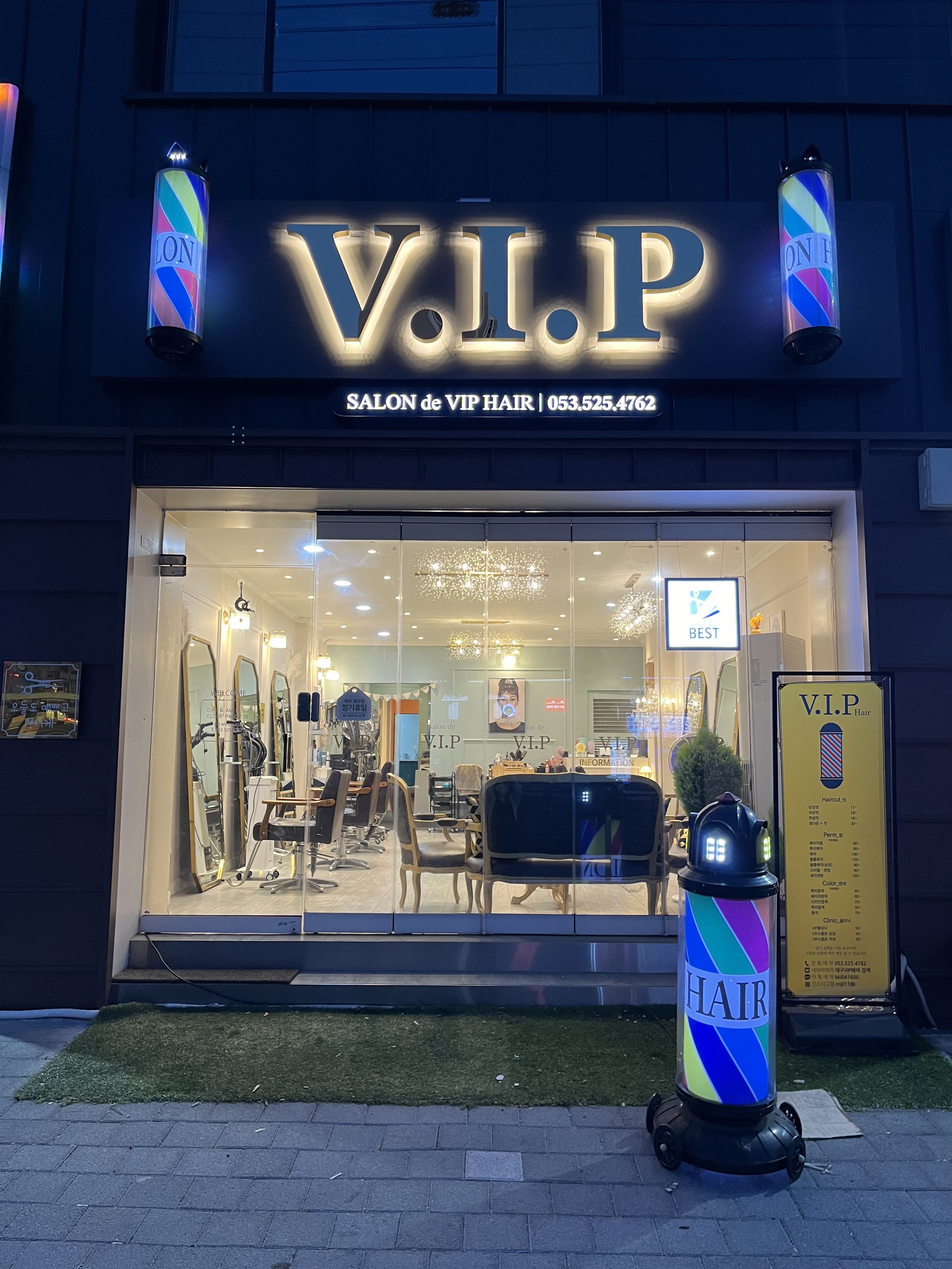 VIP 헤어