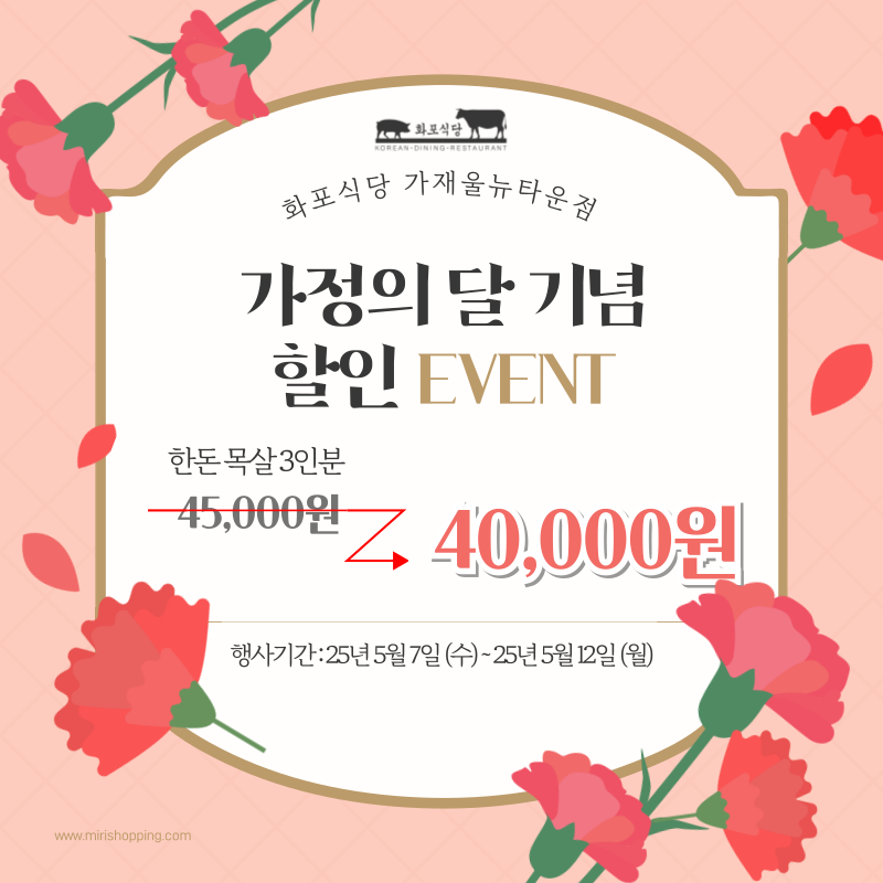 화포식당 가재울뉴타운점