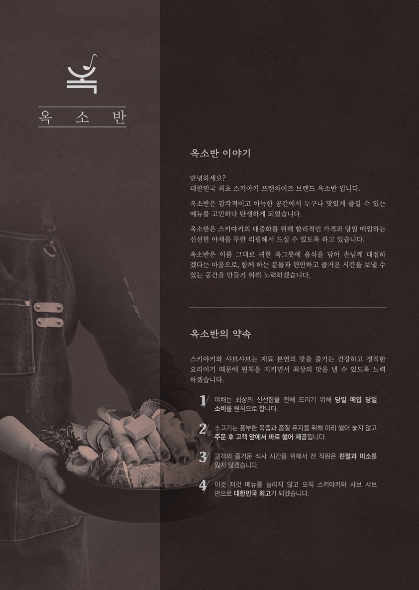 옥소반 마곡본점 photo 10