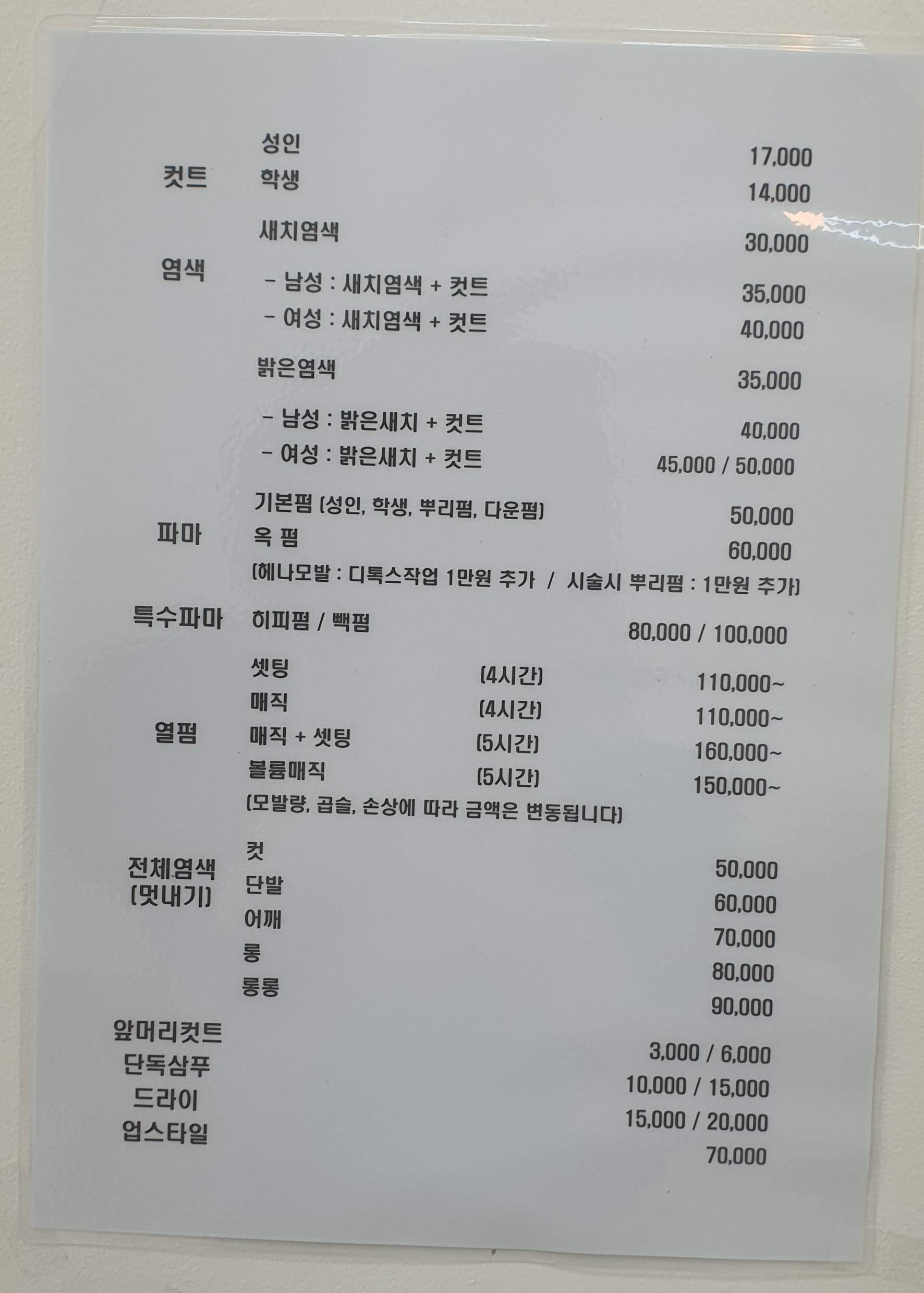 김정아헤어