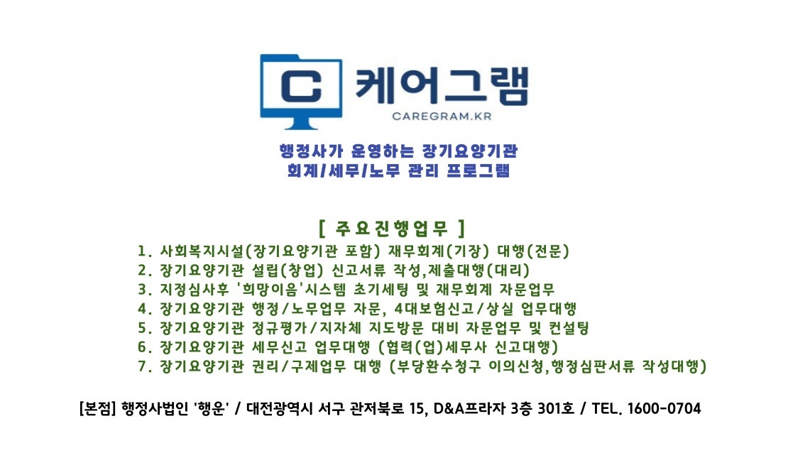 행정사법인 행운 진만섭 분사무소