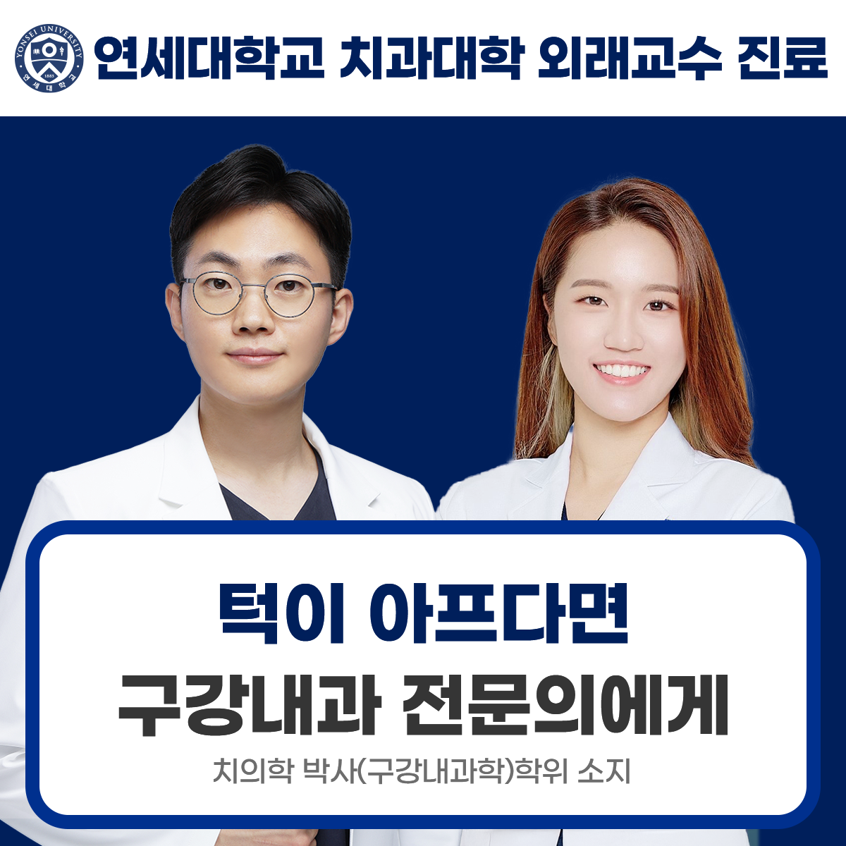 연세퍼스트구강내과치과의원