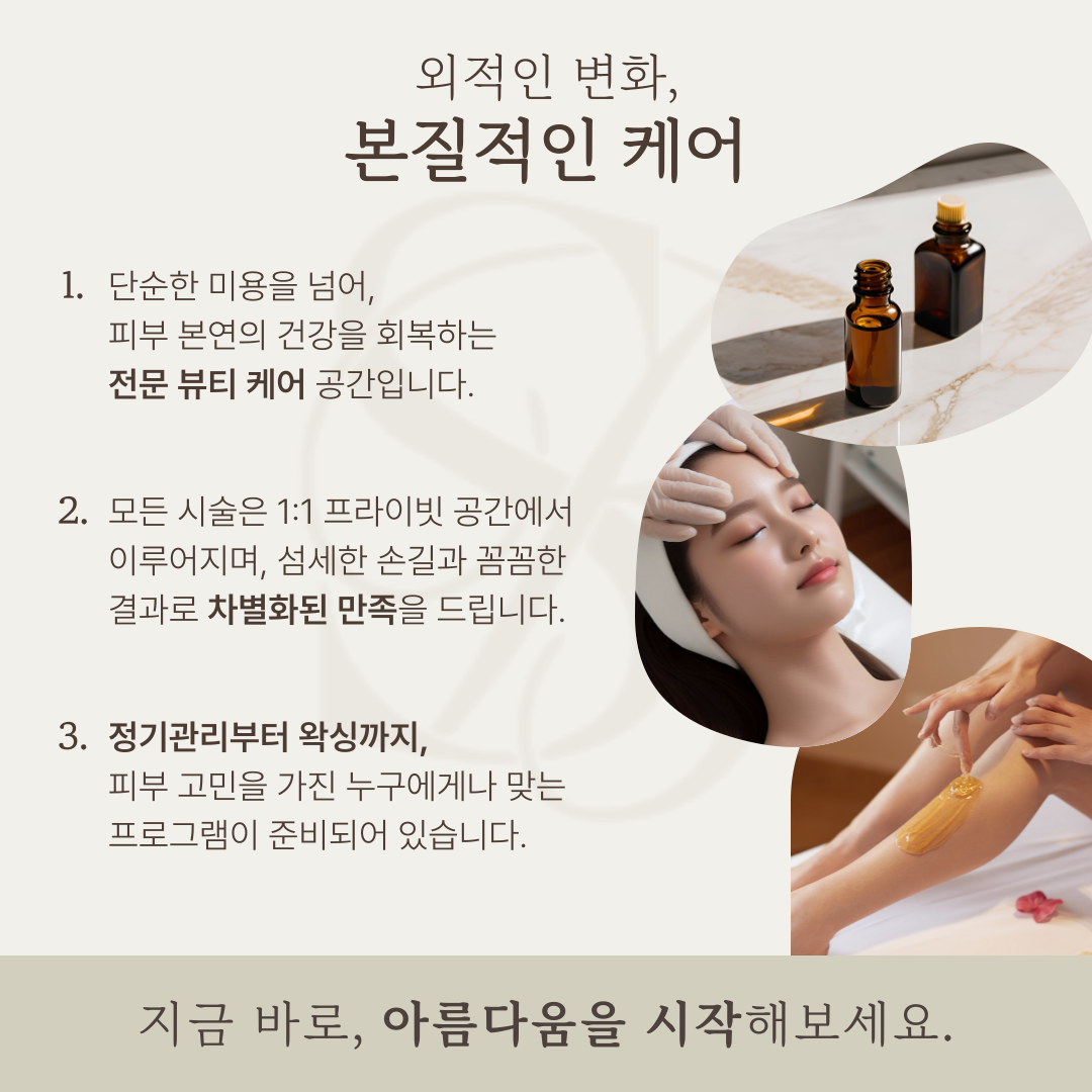 수가인뷰티 북수원점 photo 3
