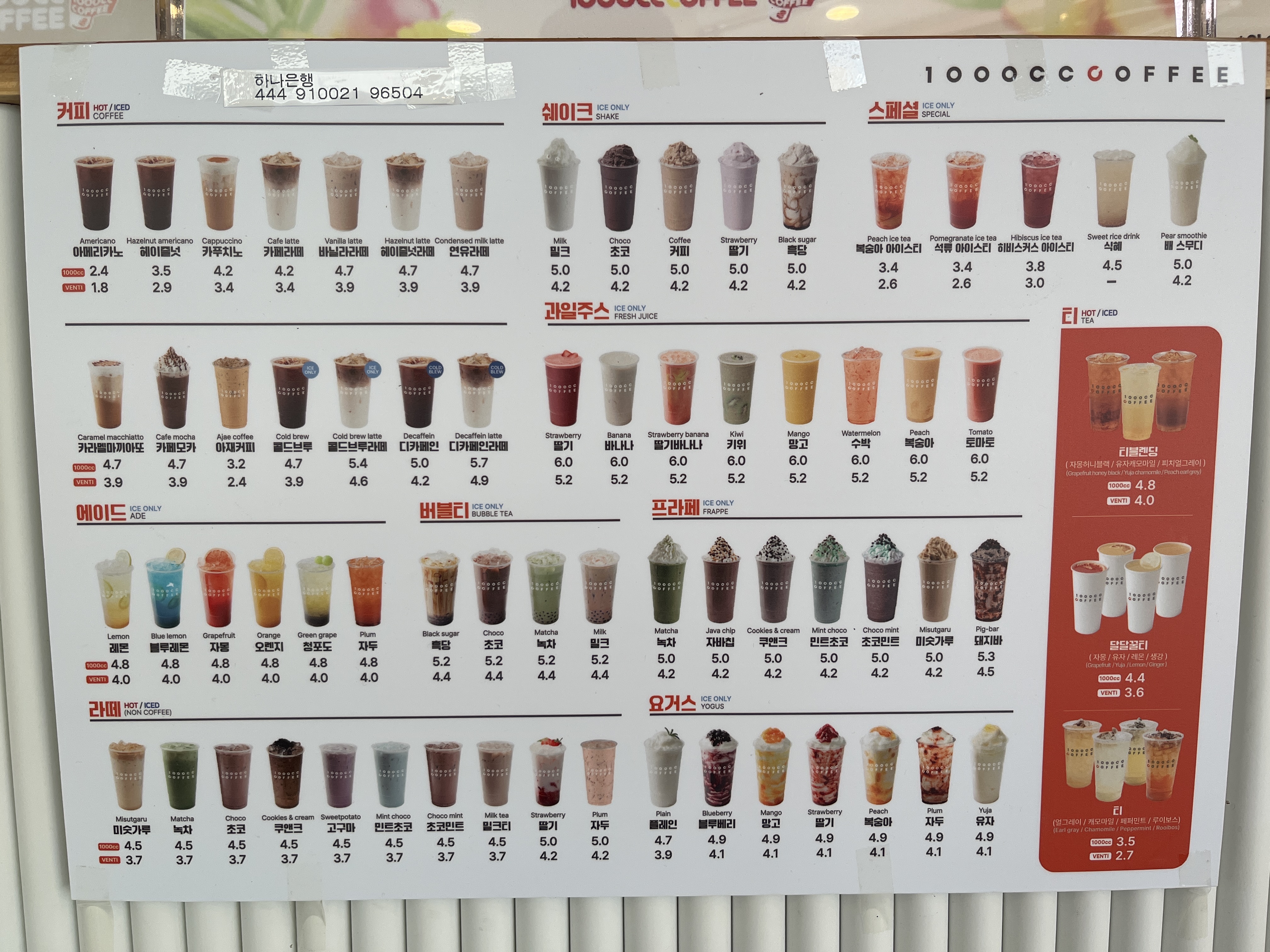 천씨씨커피 부천대점