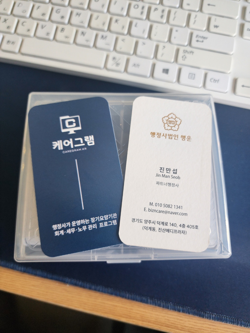 행정사법인 행운 진만섭 분사무소