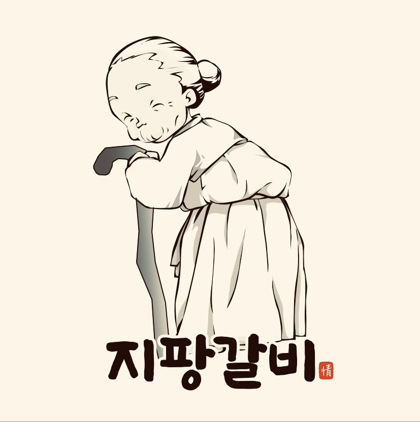 한옥집 숯불갈비 서울본점