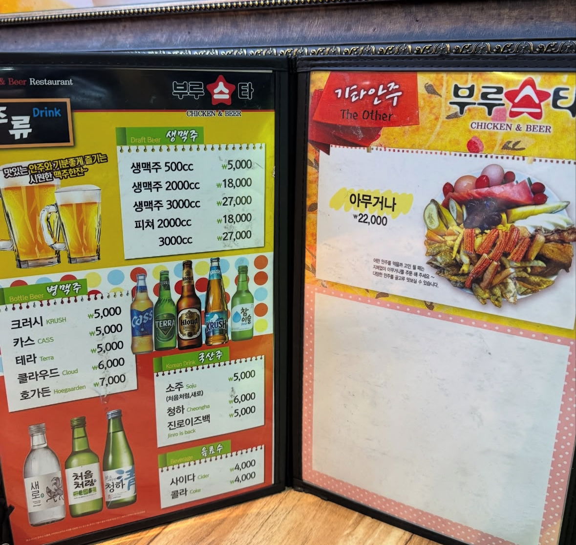 부루스타호프