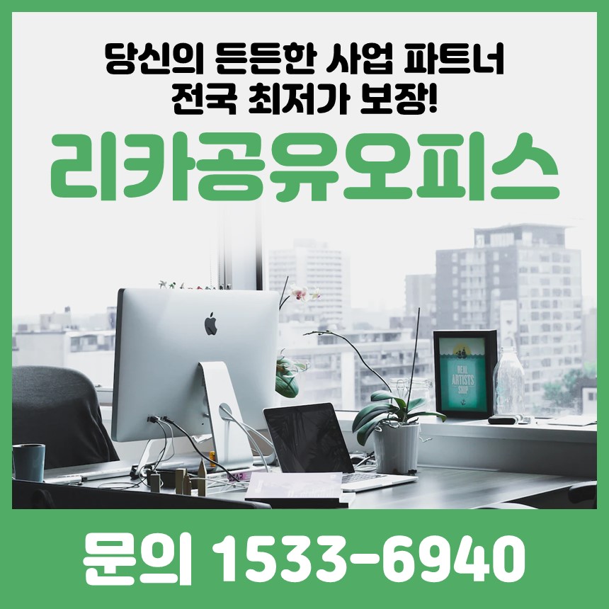리카공유오피스 목포점 대표 이미지