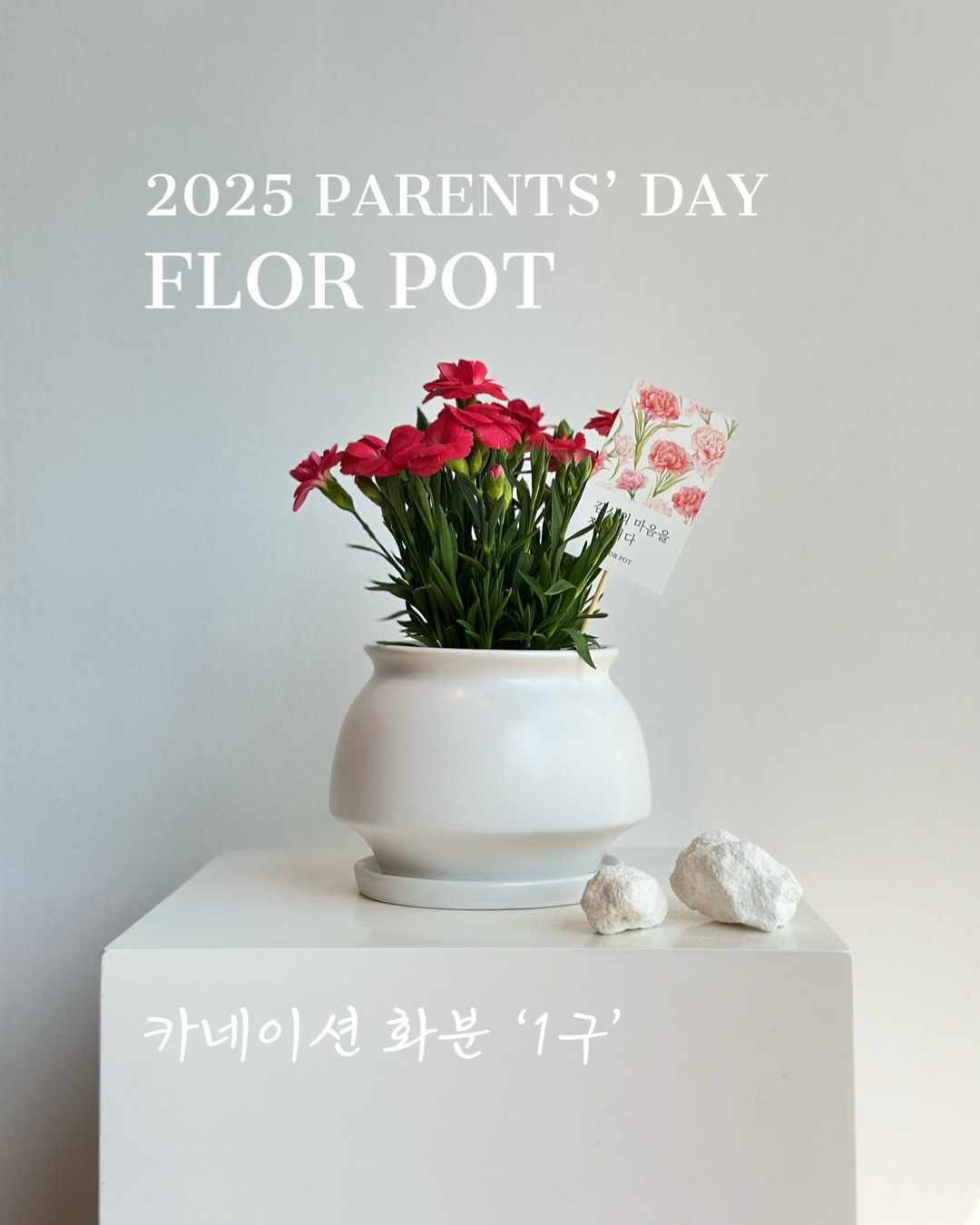 플로르팟