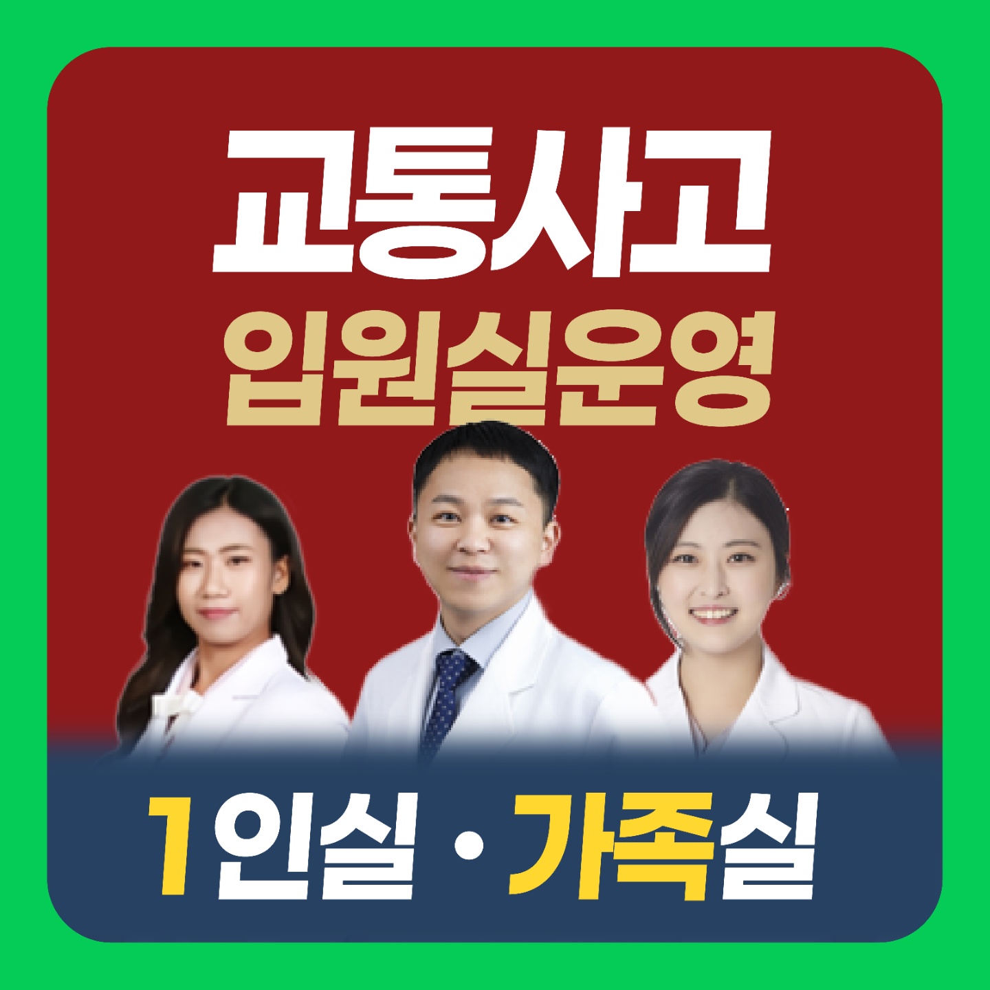 동탄 노블아이 경희한의원