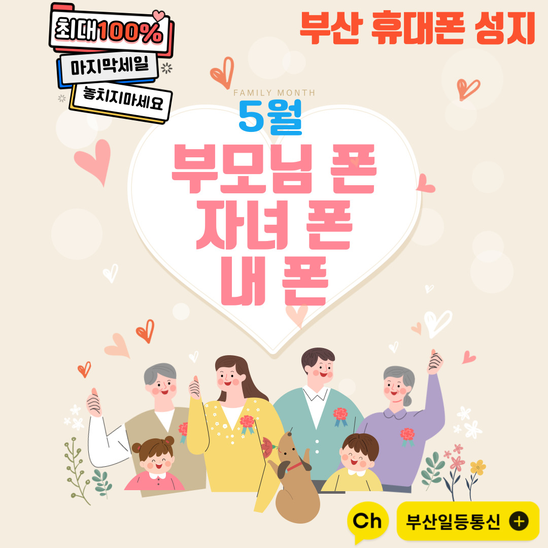 휴대폰성지폰마트