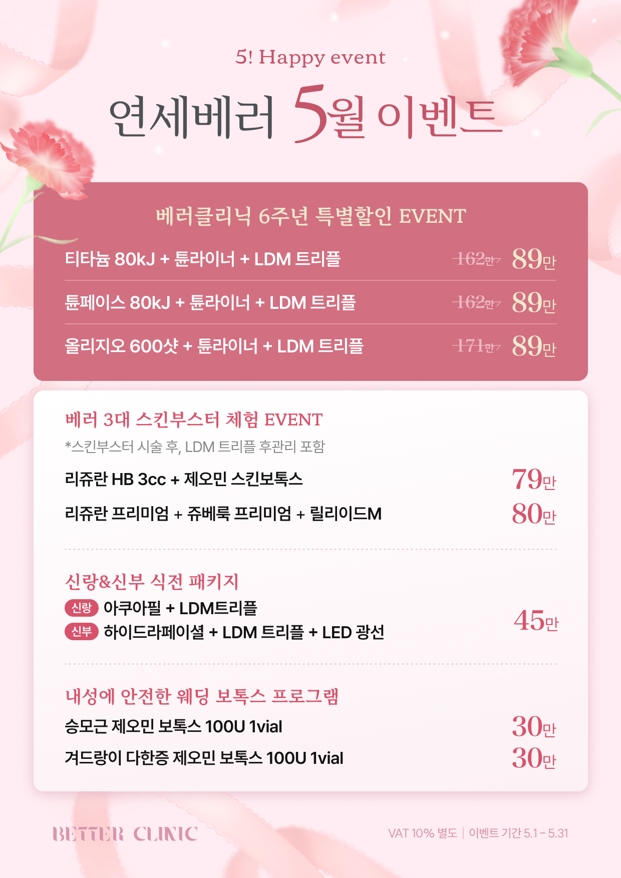 연세베러의원