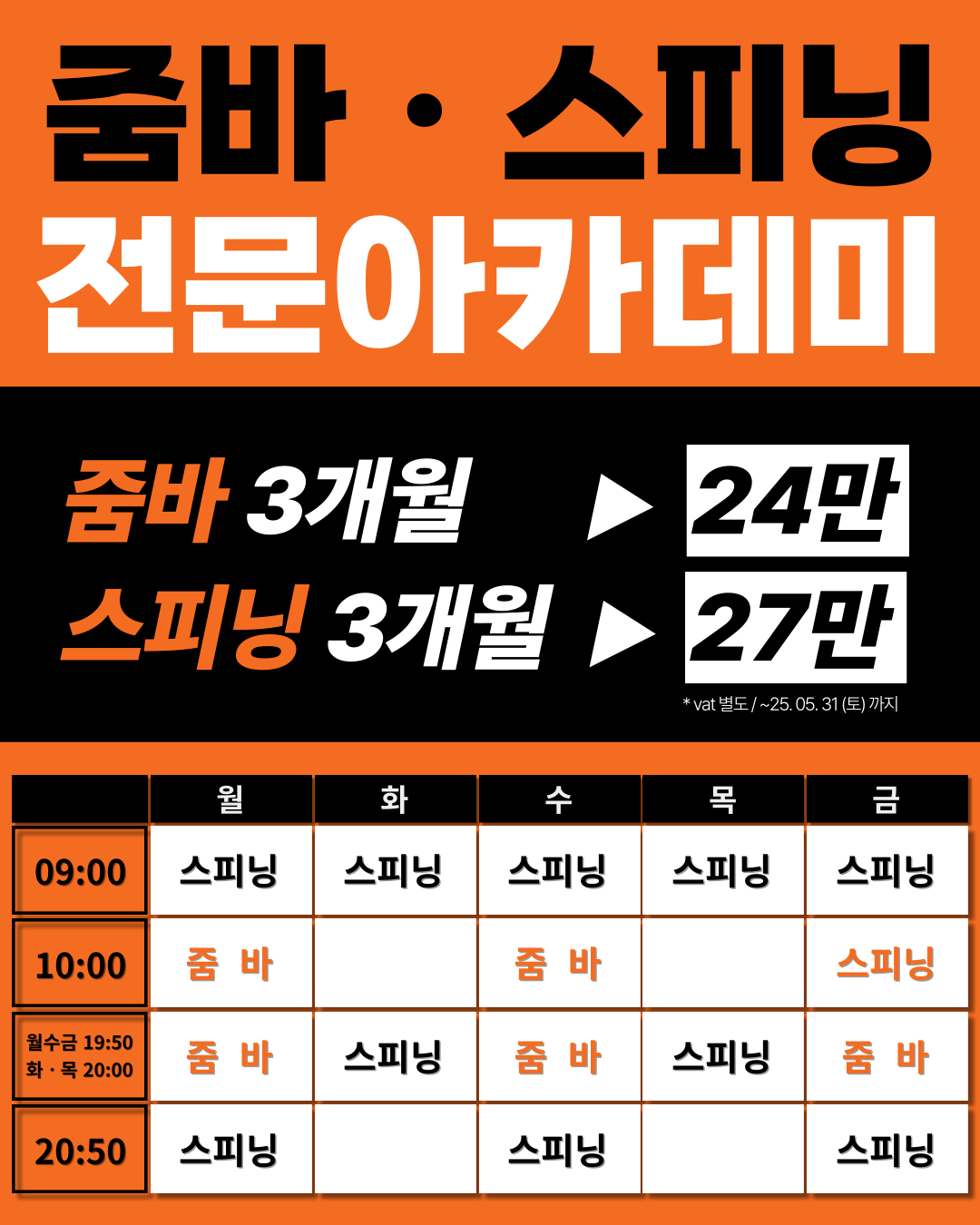 K줌바&스피닝