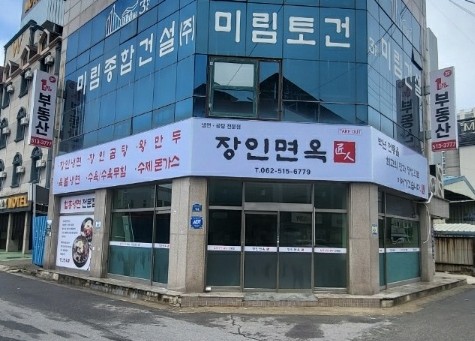 장인면옥