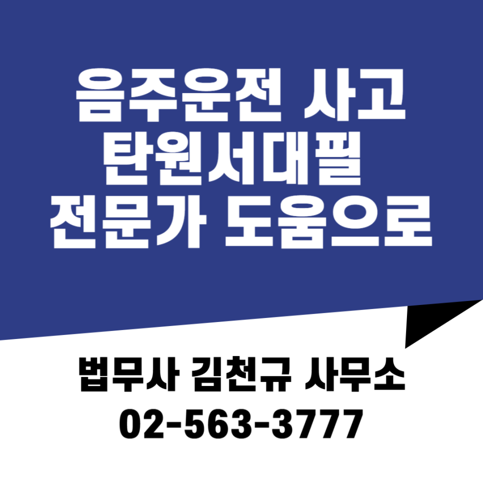 법무사김천규사무소 대표 이미지