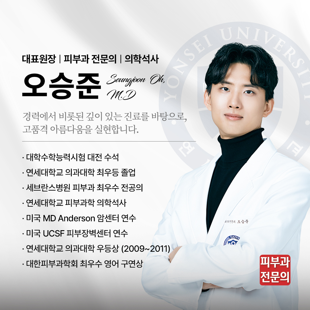 갤러리아피부과의원 성북