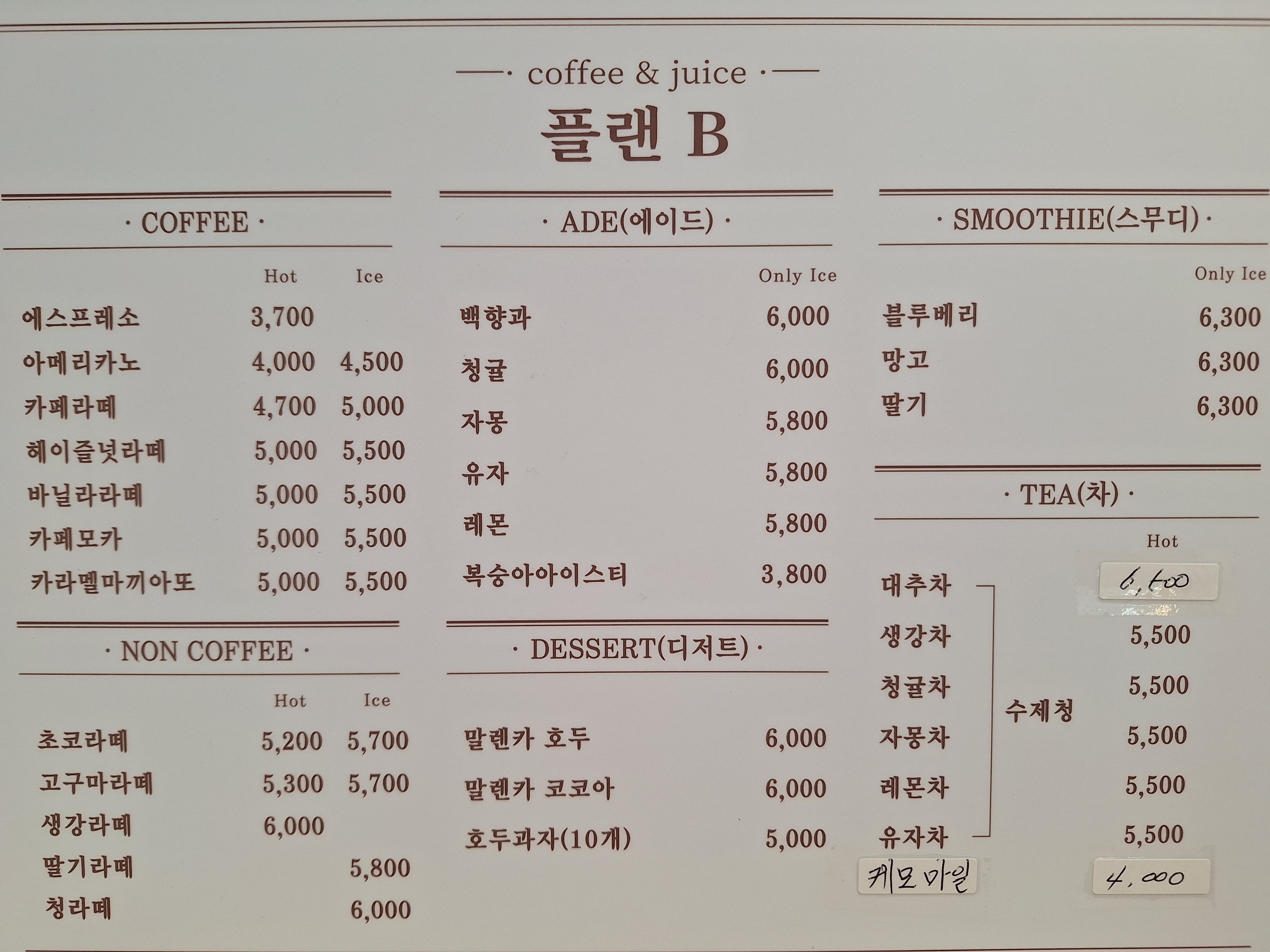 플랜비