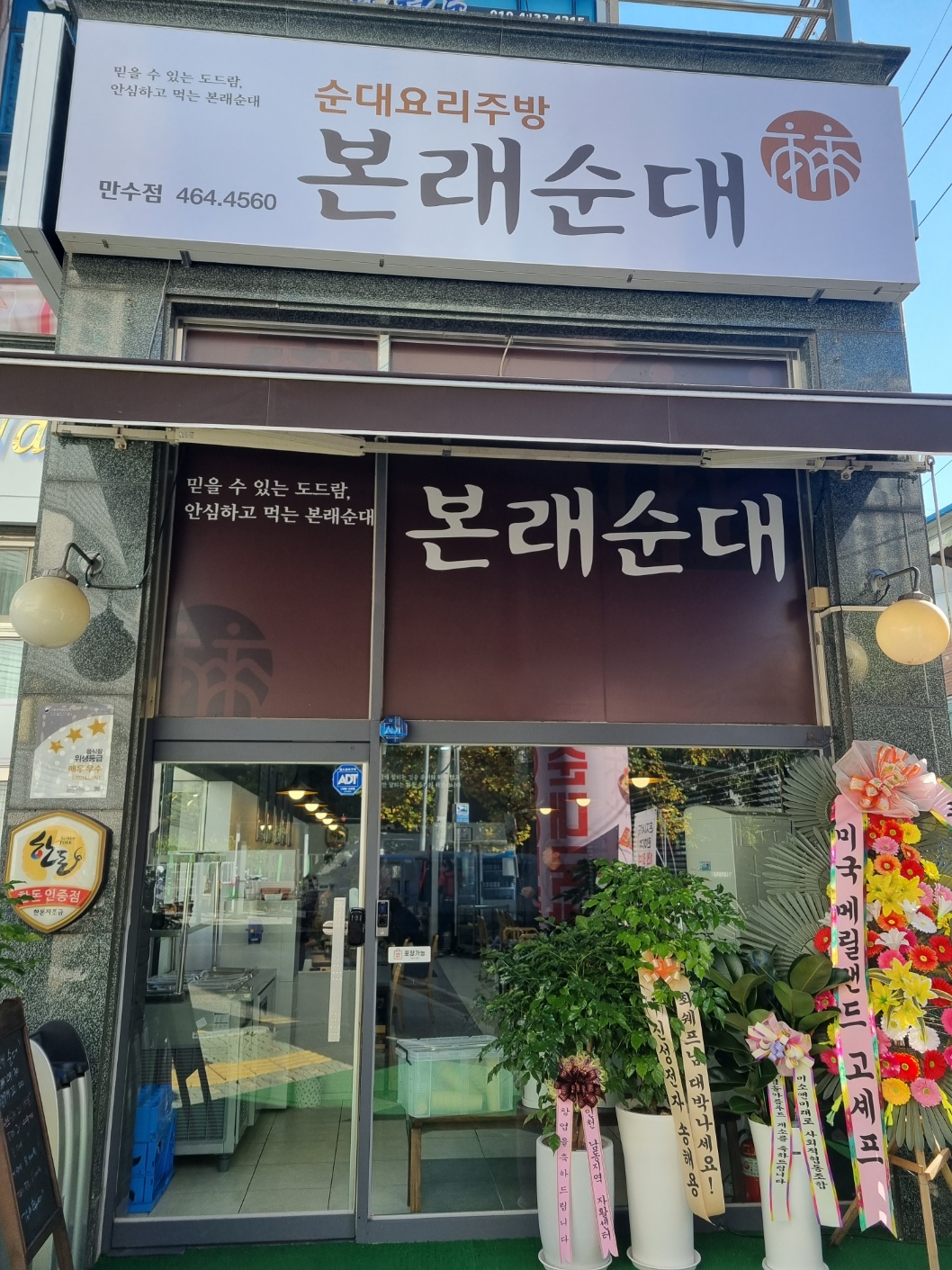 본래순대 대표 이미지