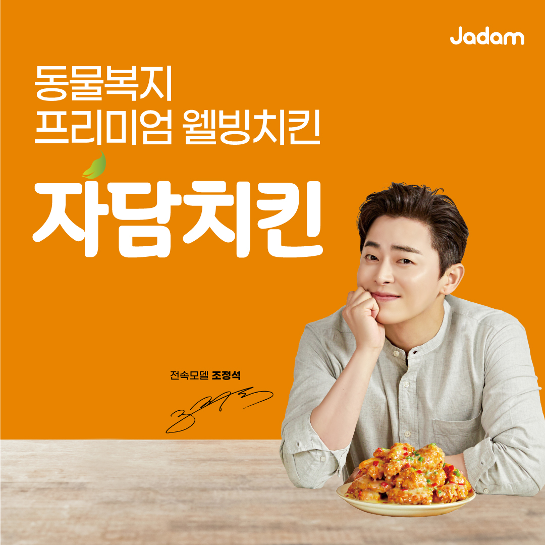 자담치킨 밀양무안점 설명사진