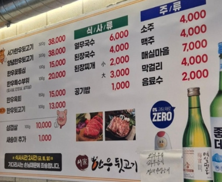 서가네한우뒷고기