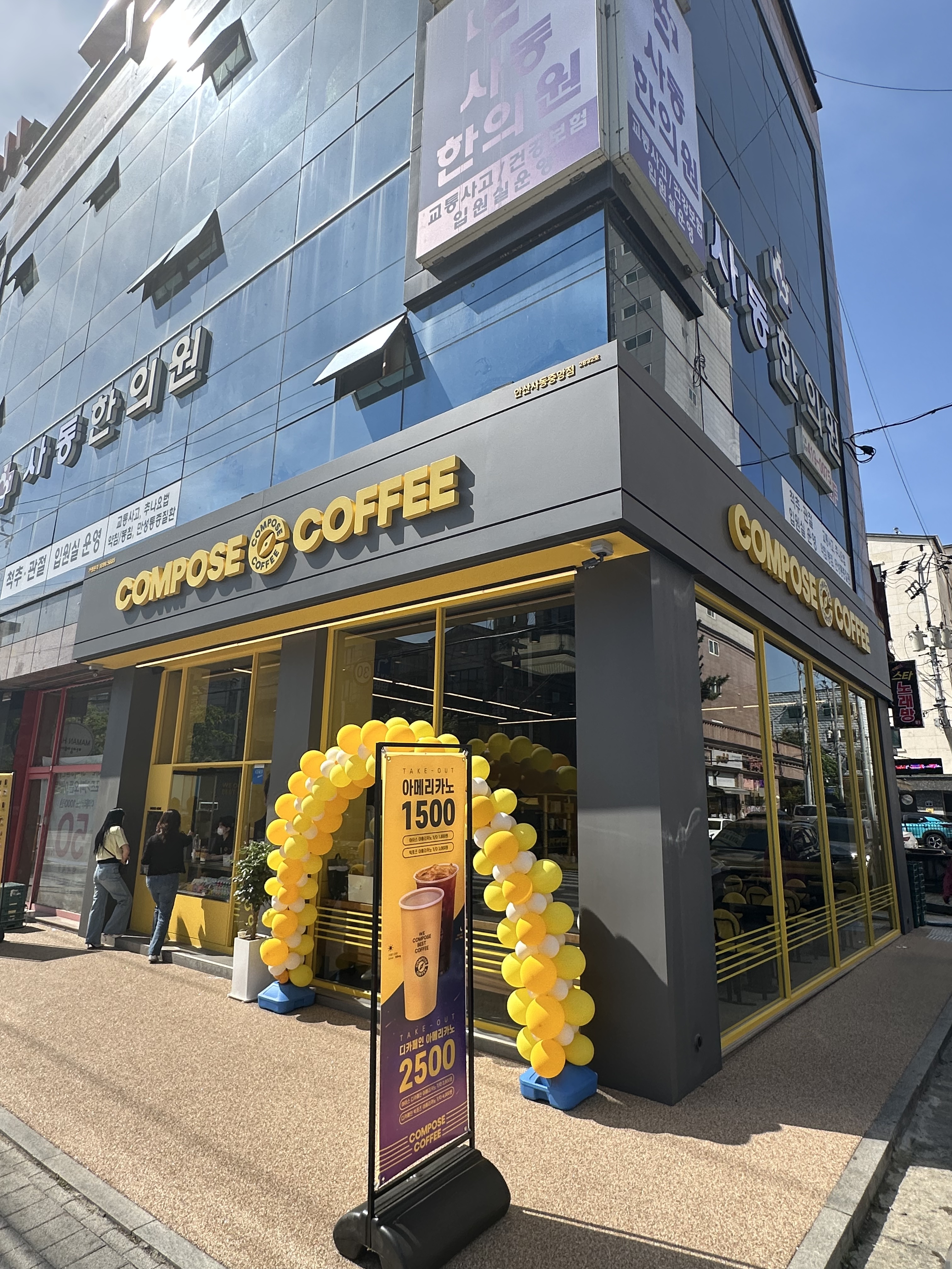 컴포즈커피 안산사동중앙점