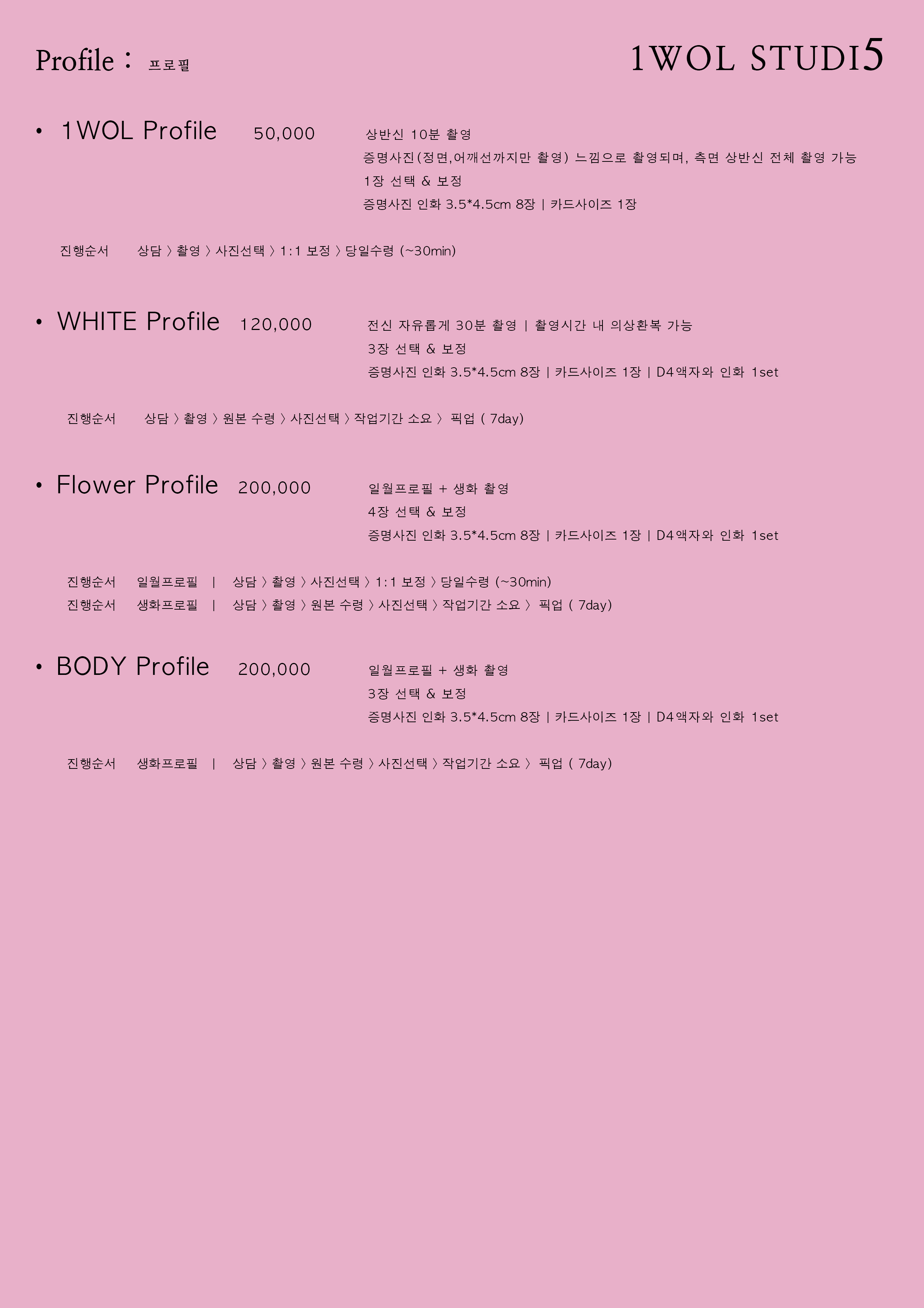 일월스튜디오