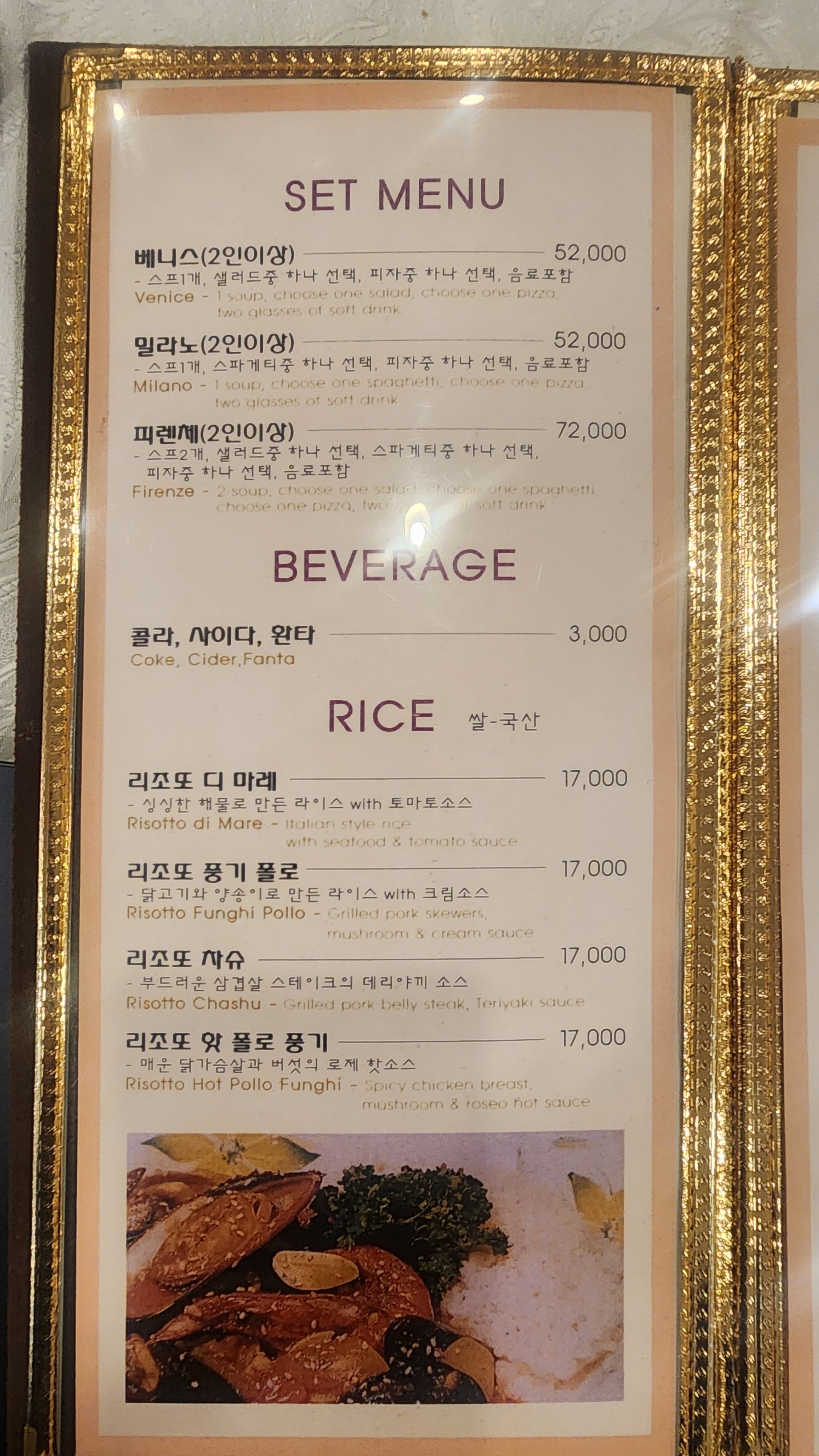리에또