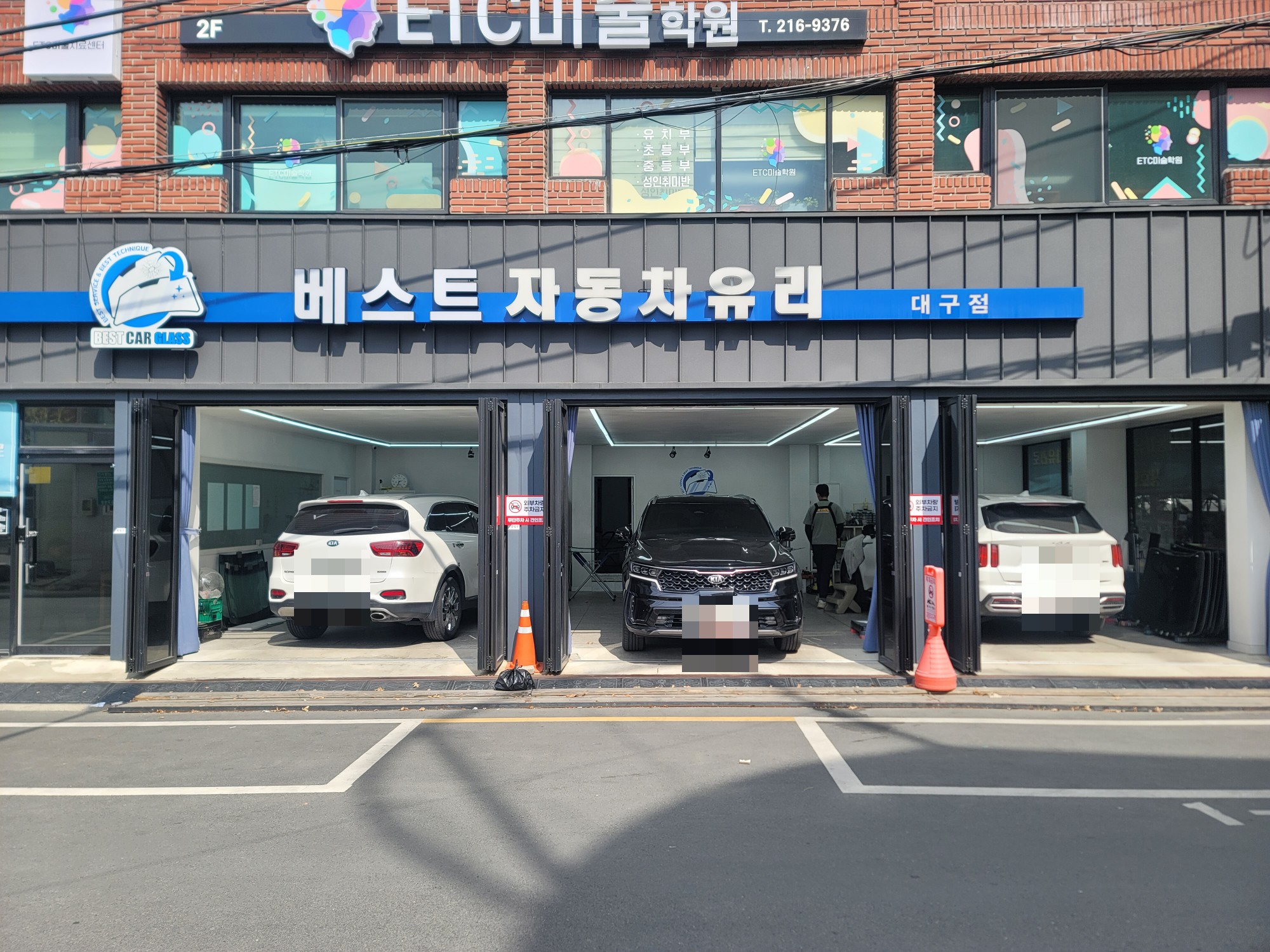 베스트자동차유리 대표 이미지