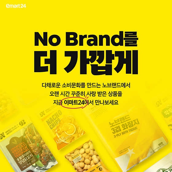 이마트24 부산명지행복점