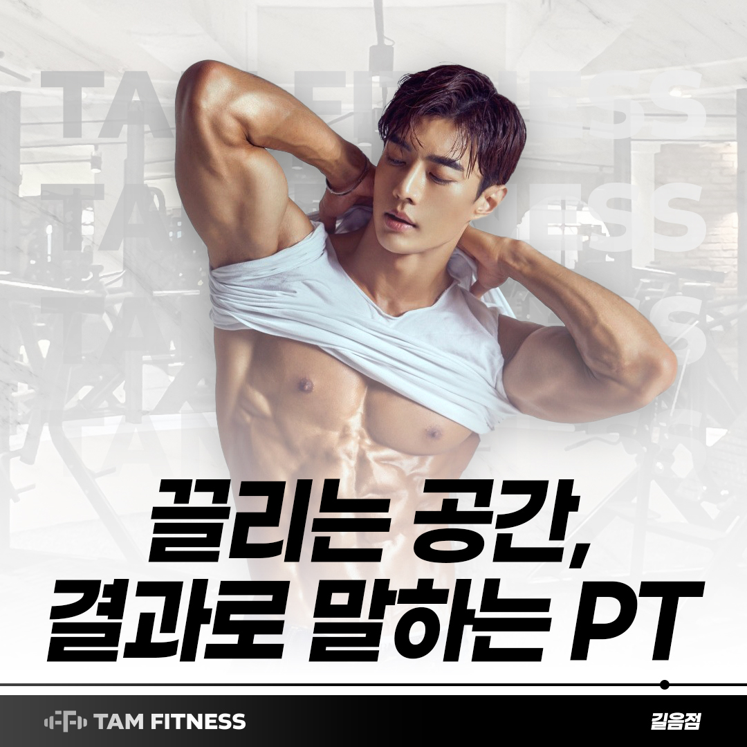 탐휘트니스 헬스&PT 길음점 내부 또는 관련 모습