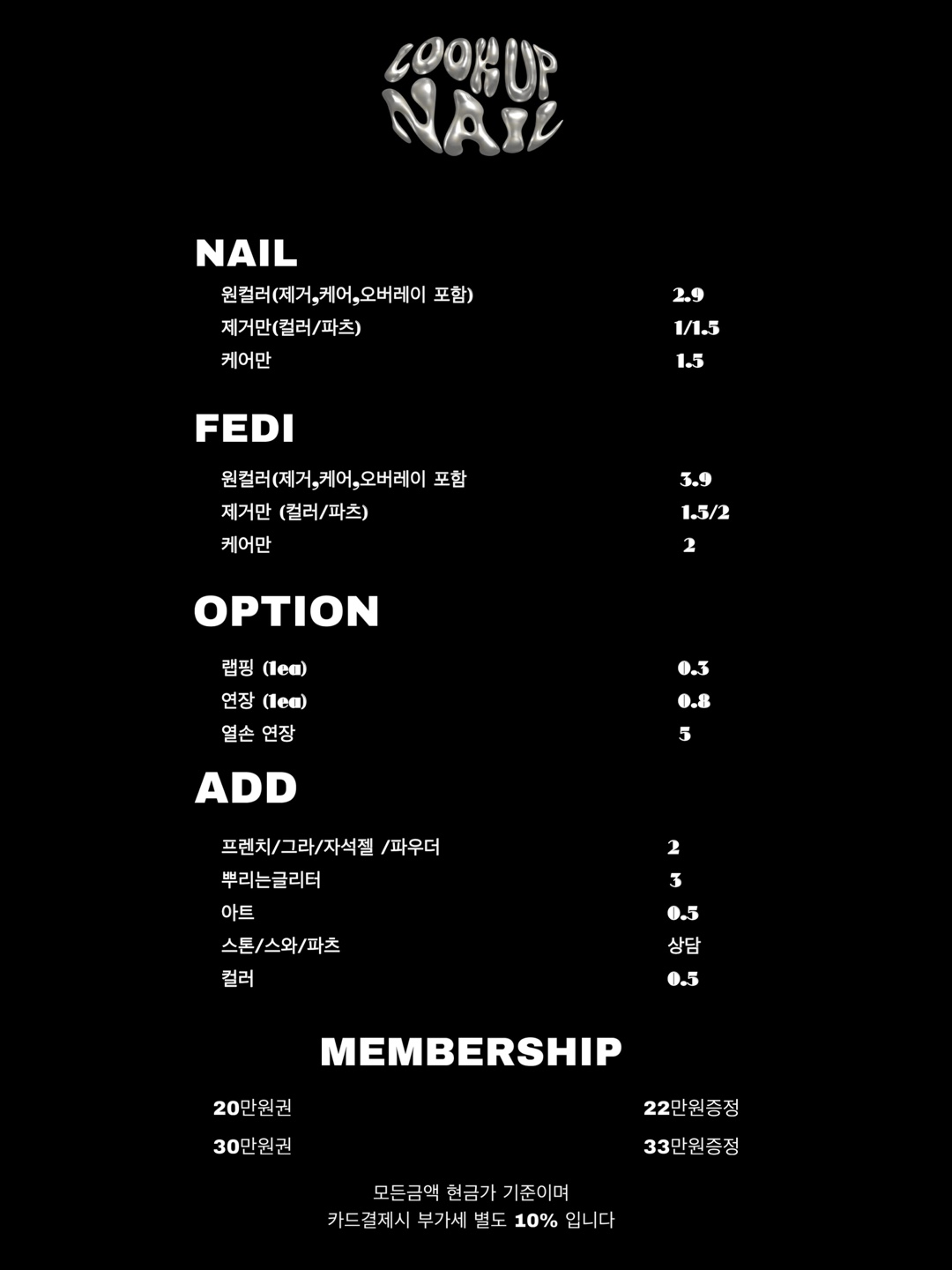 룩업네일