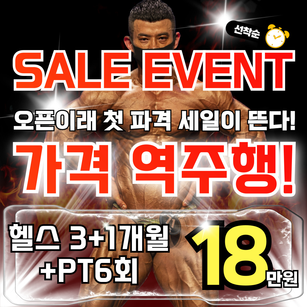 머슬H휘트니스 군자점