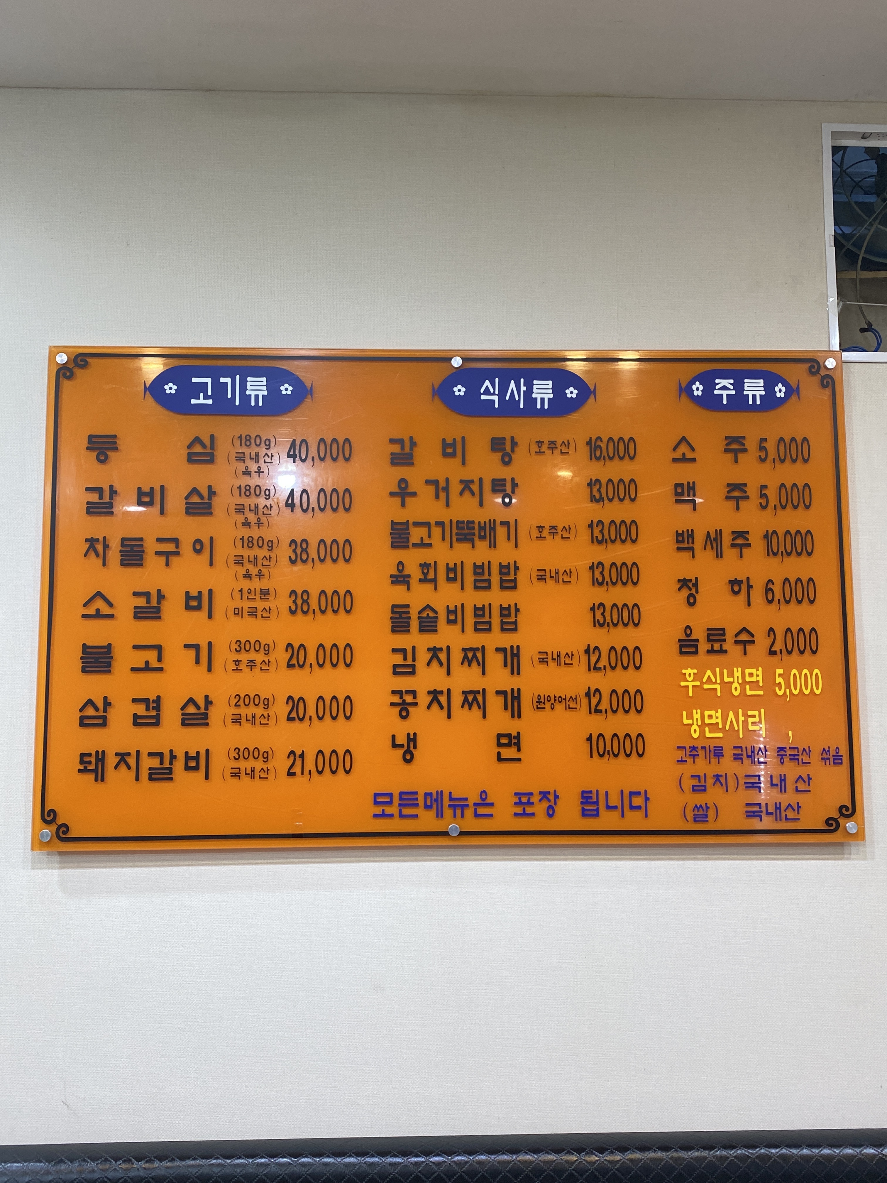 장원갈비