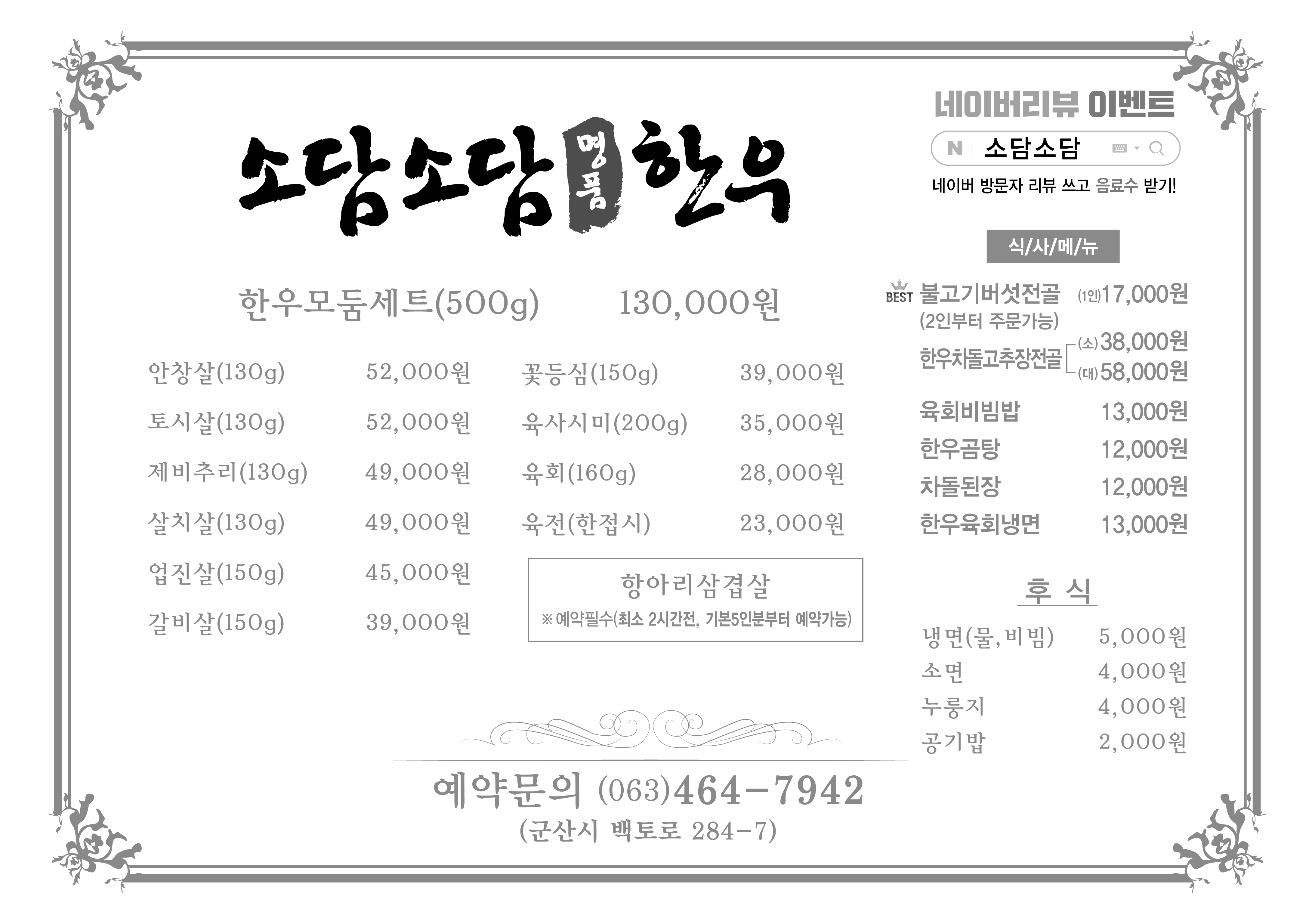 소담소담