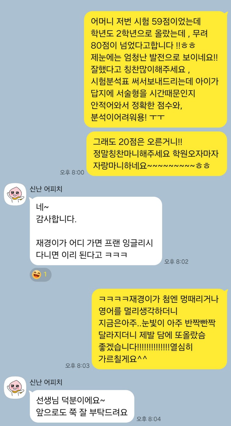 플랜잉글리시 학원 대표 이미지