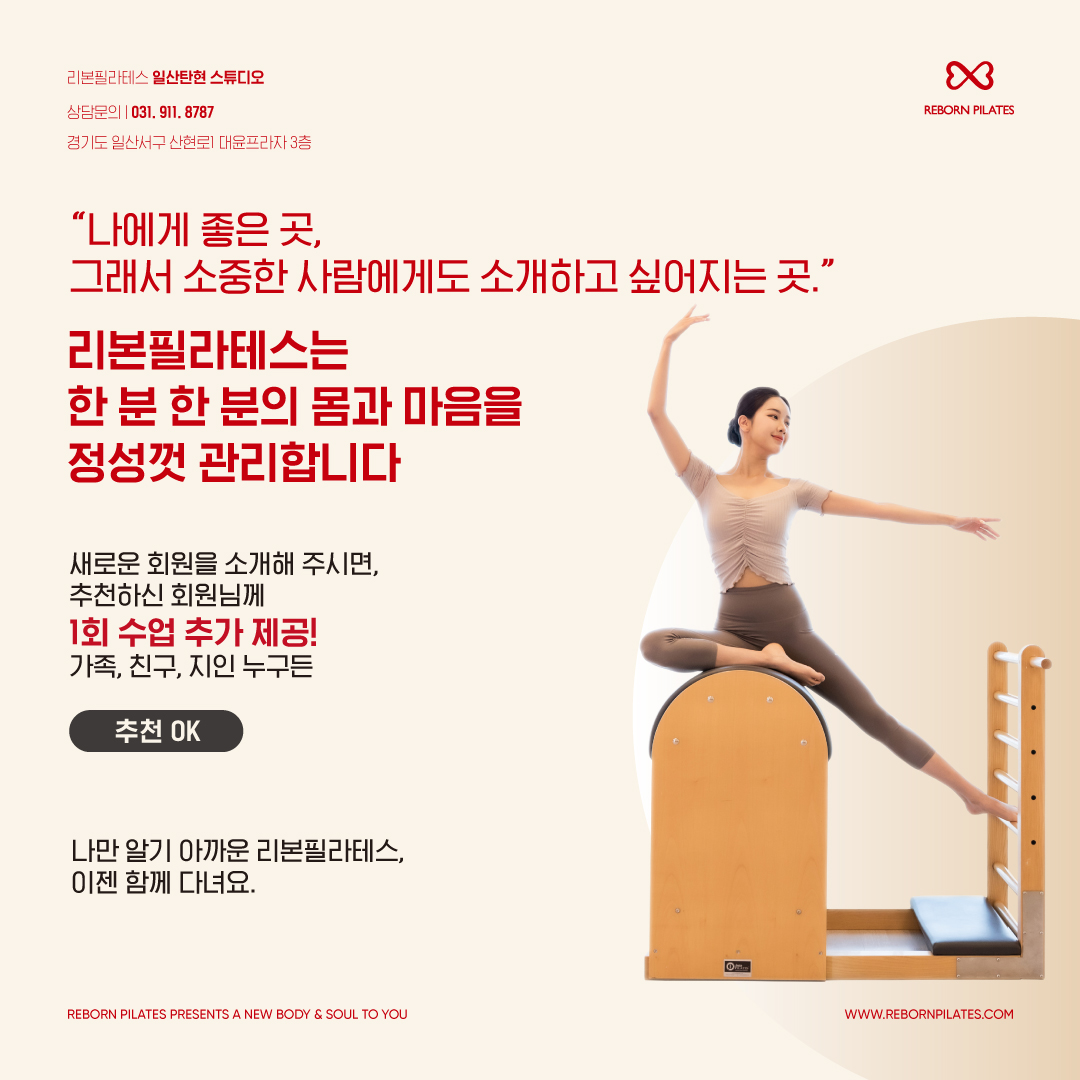 리본필라테스 일산탄현 대표 이미지