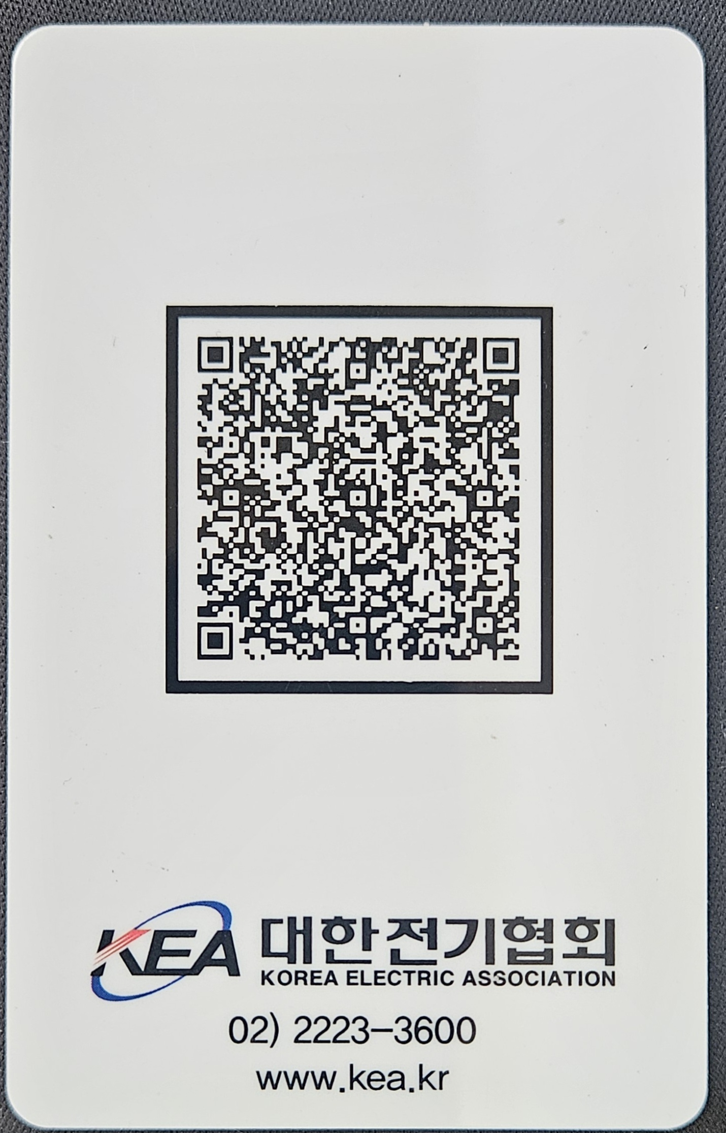 종합전기