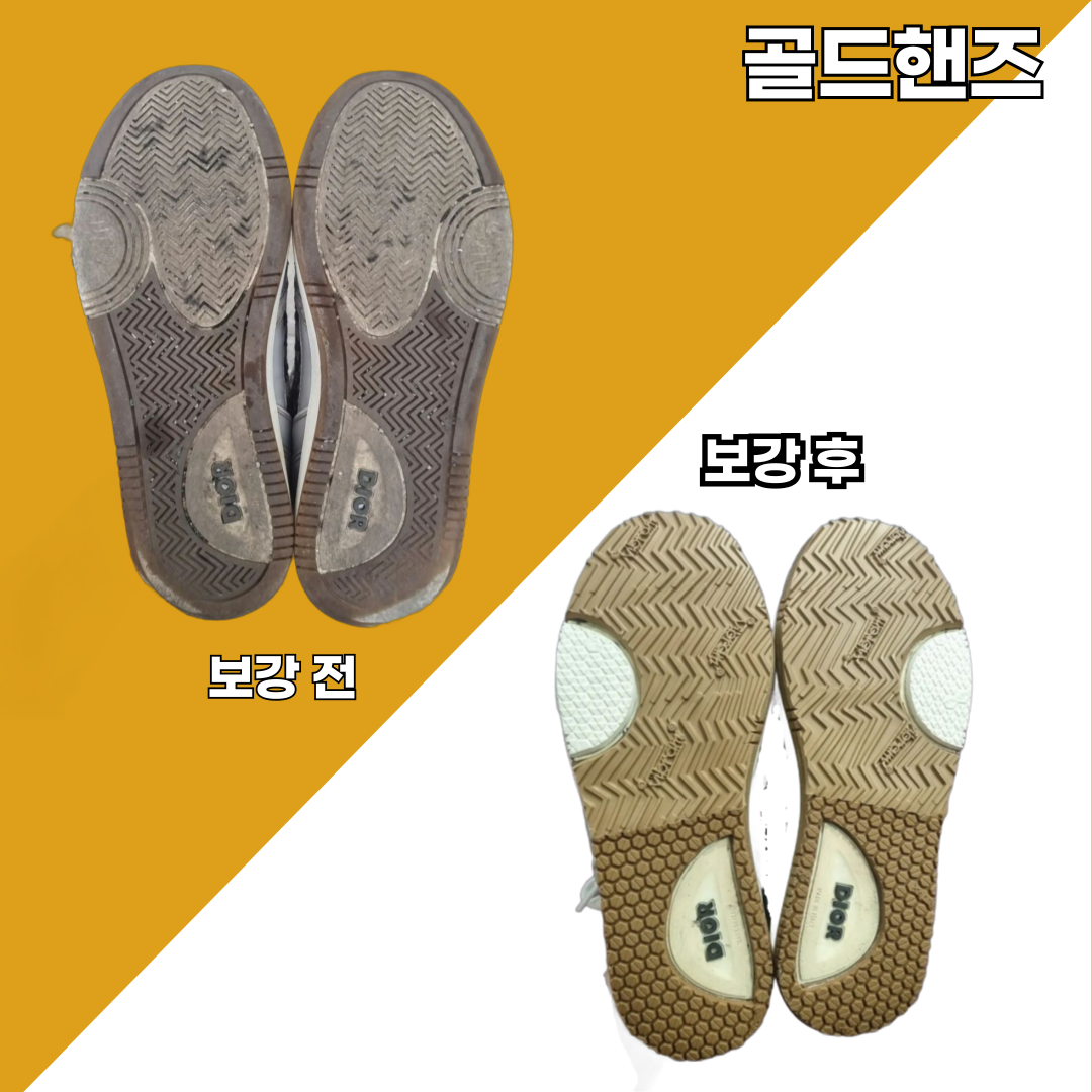 골드핸즈명품세탁