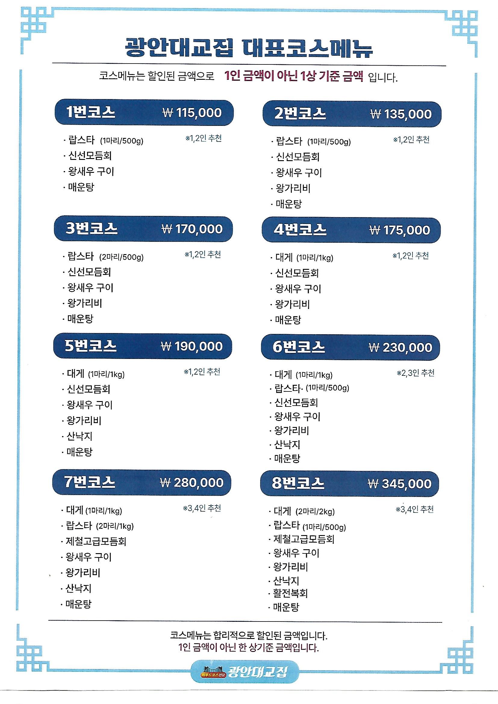 광안대교집