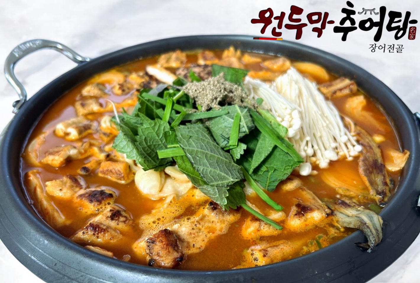 원두막추어탕