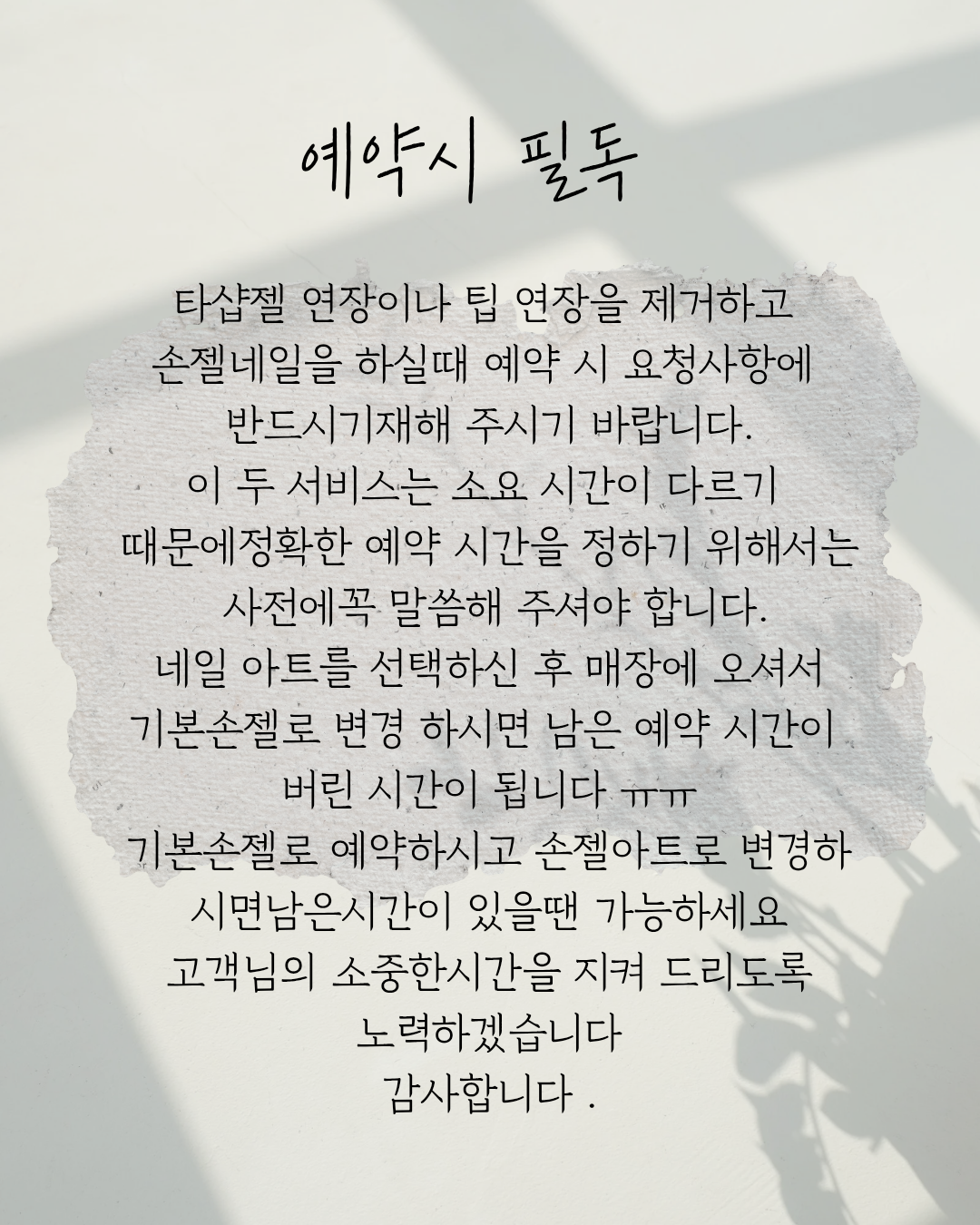 루어즈네일