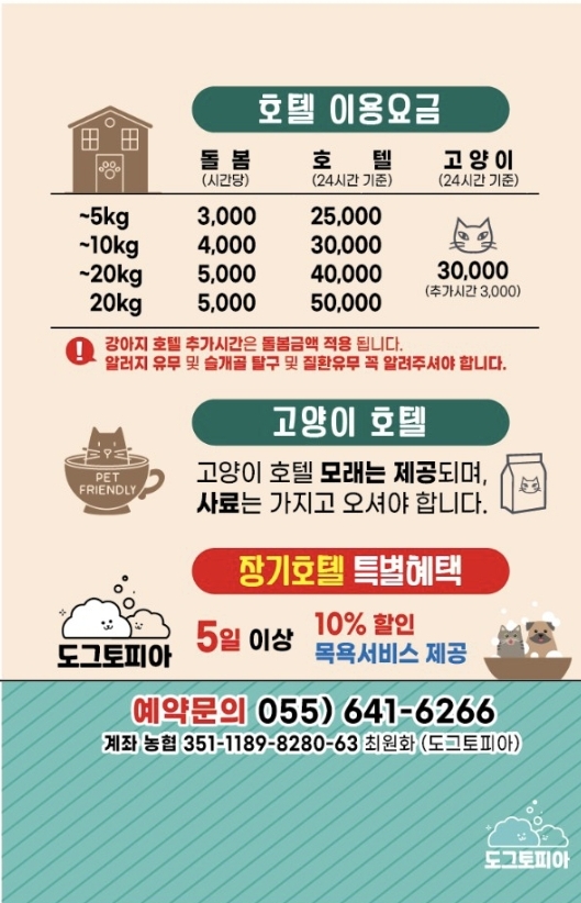 도그토피아 6