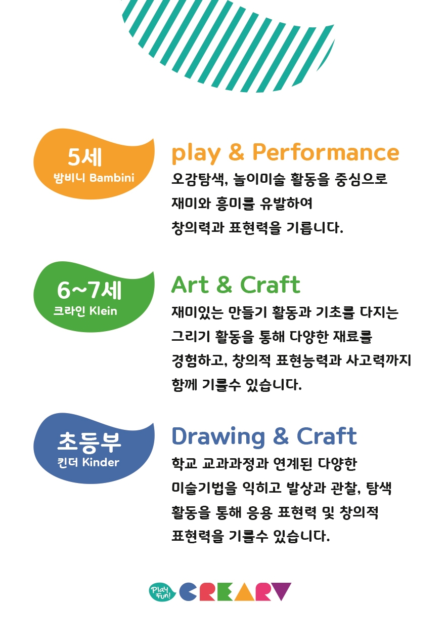 크리아트물금미술학원