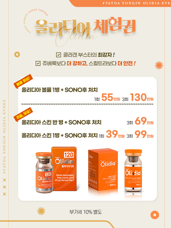 타토아의원 용인점